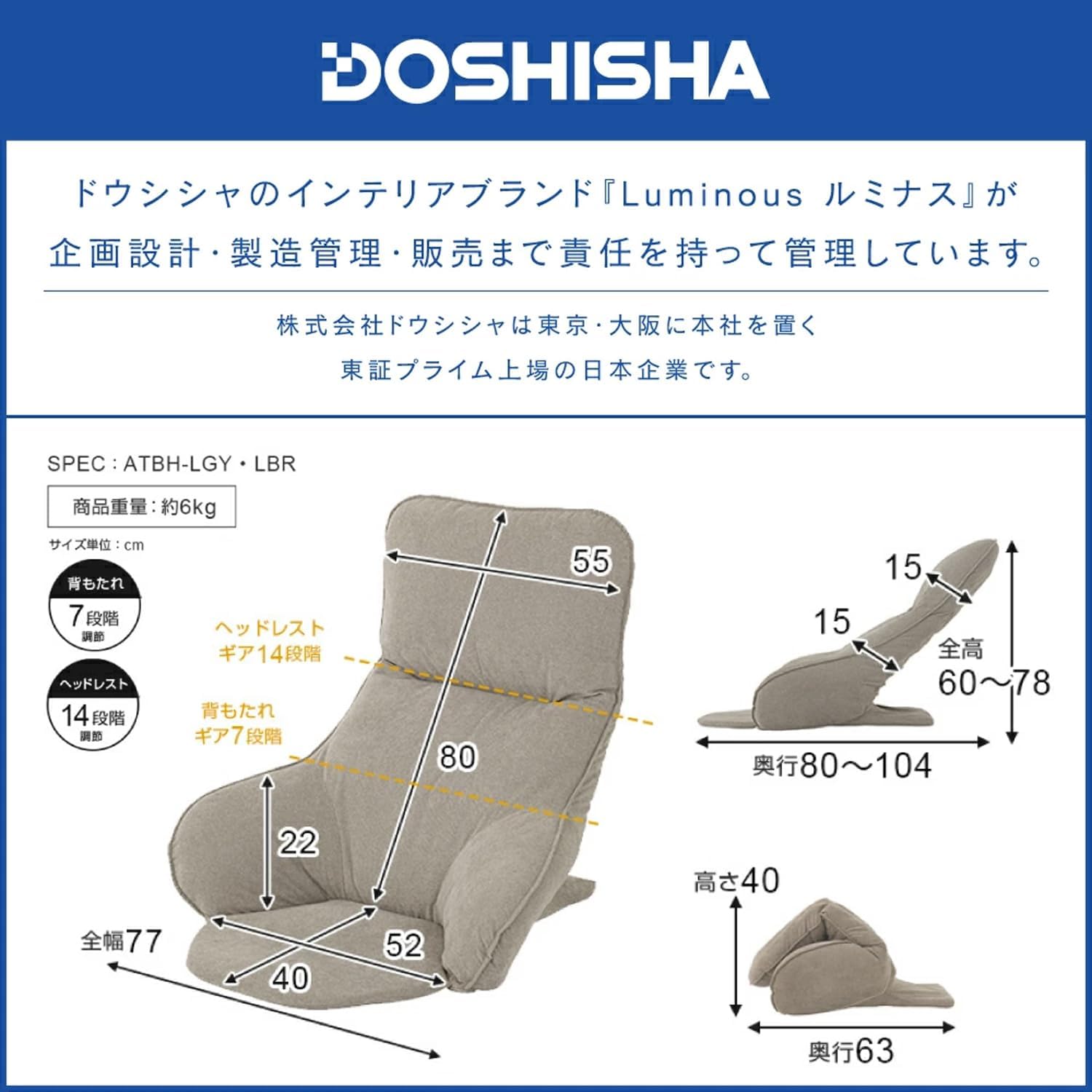 Detalle de ルミナス ATBH-LBR 肘付きハイバック座椅子 背もたれ80cm・7段階調整