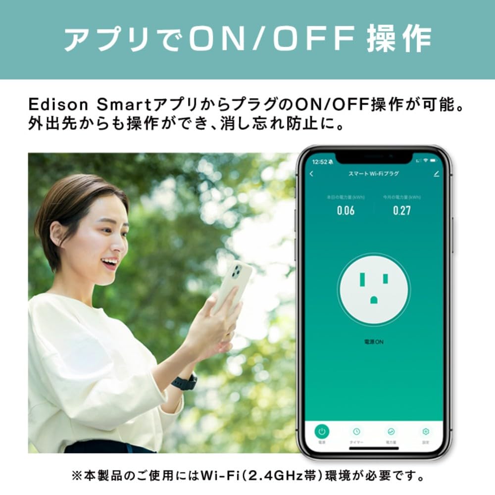 Thumbnail 3 de エジソンスマート DOP-F7S701BK スマートWi-Fiプラグ ブラック、遠隔操作・タイマー・電力管理