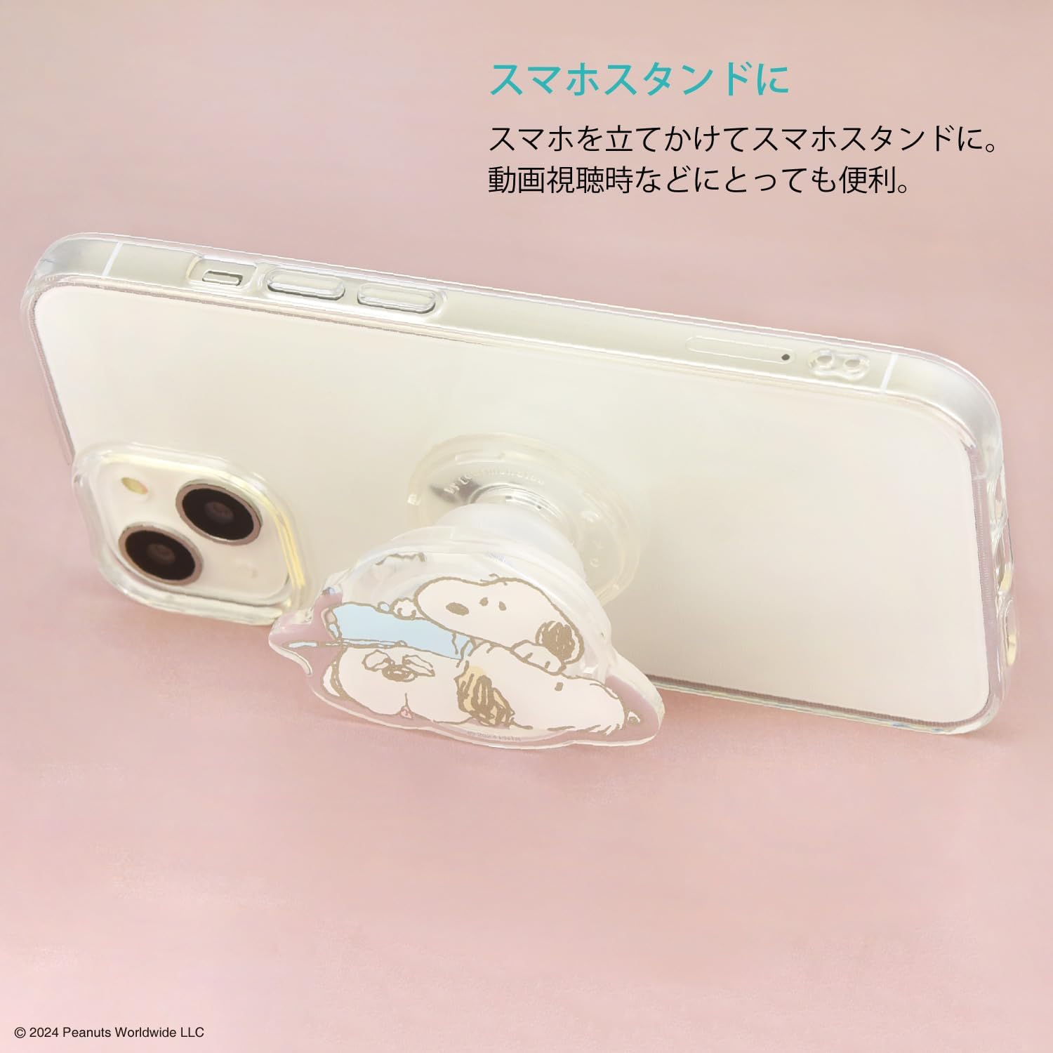 Detalle de グルマンディーズ SNGG-45D ピーナッツ「きょうだい」ダイカット POCOPOCO スマホグリップ