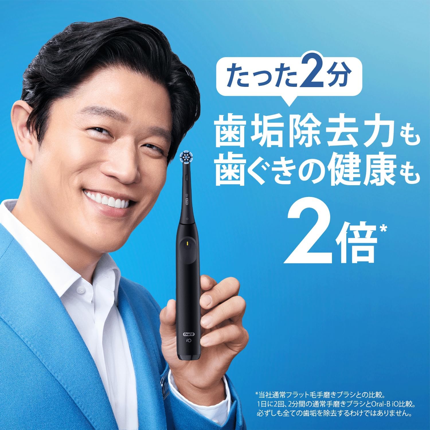 Detalle de ブラウン オーラルB iO2 電動歯ブラシ|丸型ブラシ・2モード・防水・ブラック