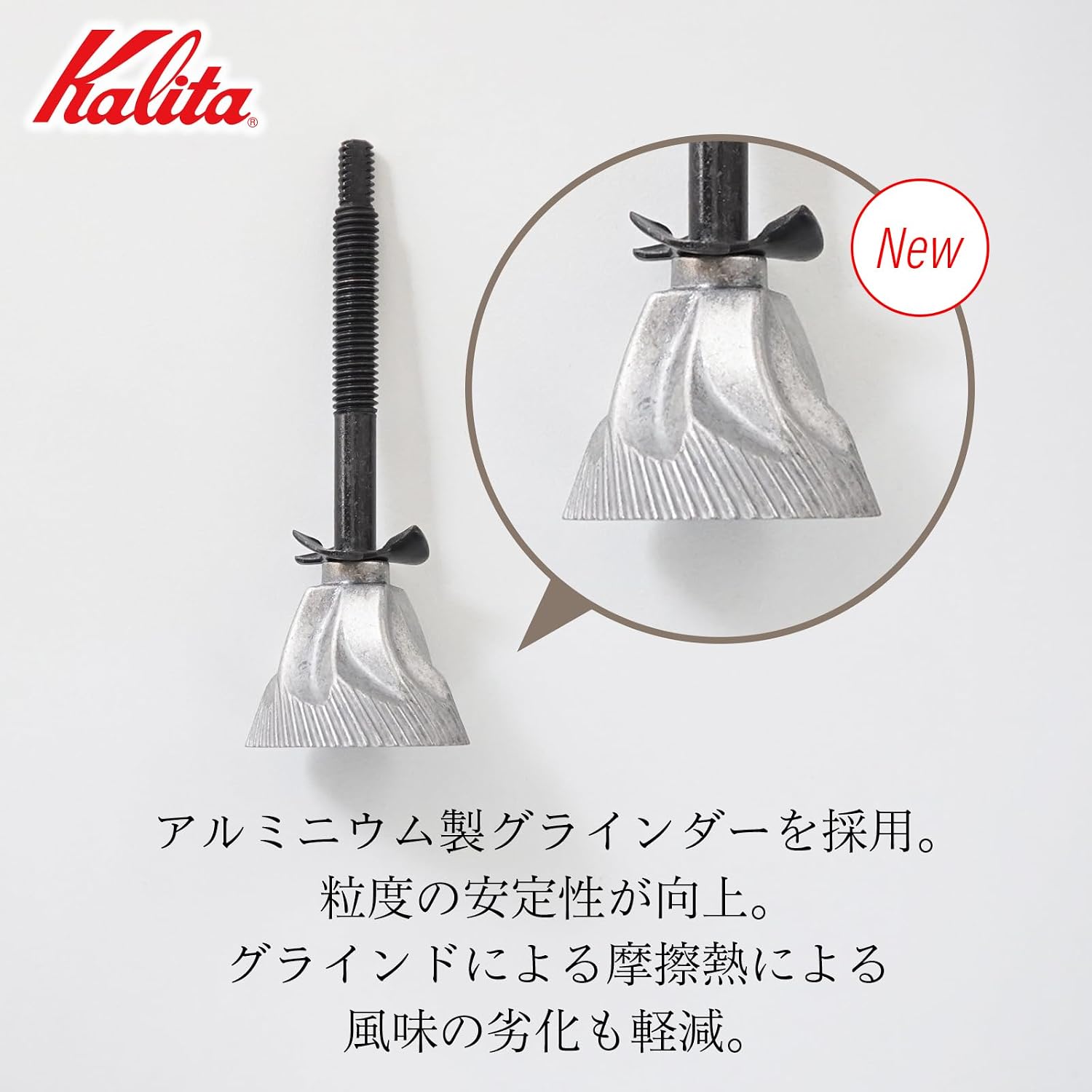 Detalle de カリタ 442112 キュービックミル 木製手挽きコーヒーミル アルミ製グラインダー 粗さ調整可 ブラウン