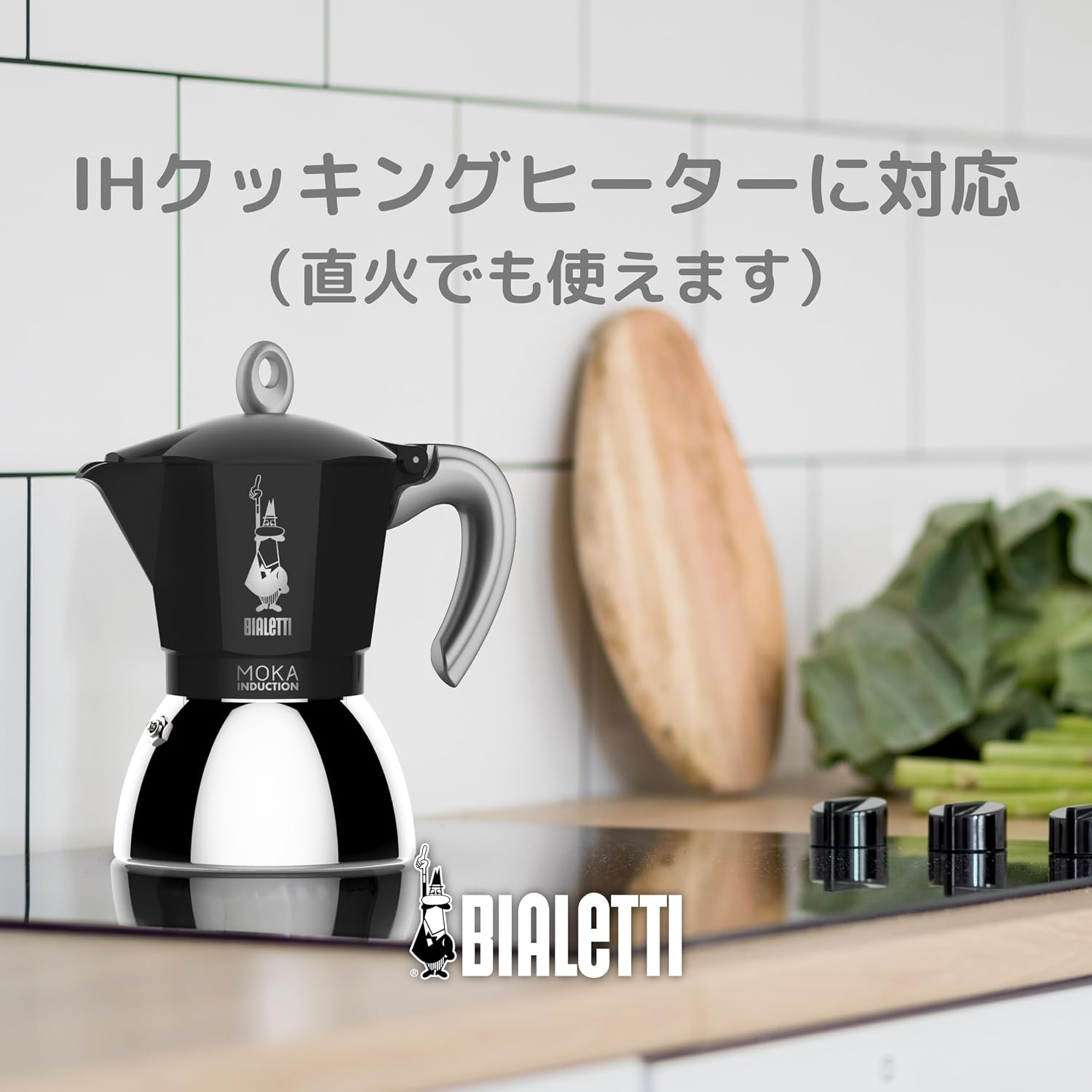 Detalle de BIALETTI モカ インダクション 6932 2カップ用 IH・直火対応モカポット