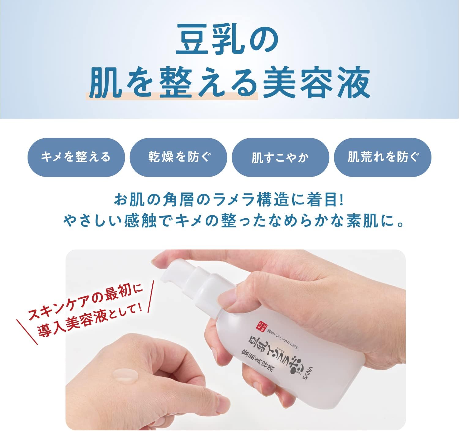 Detalle de なめらか本舗 整肌美容液 NC 保湿 ホワイト 100ml|豆乳イソフラボン・セラミド配合