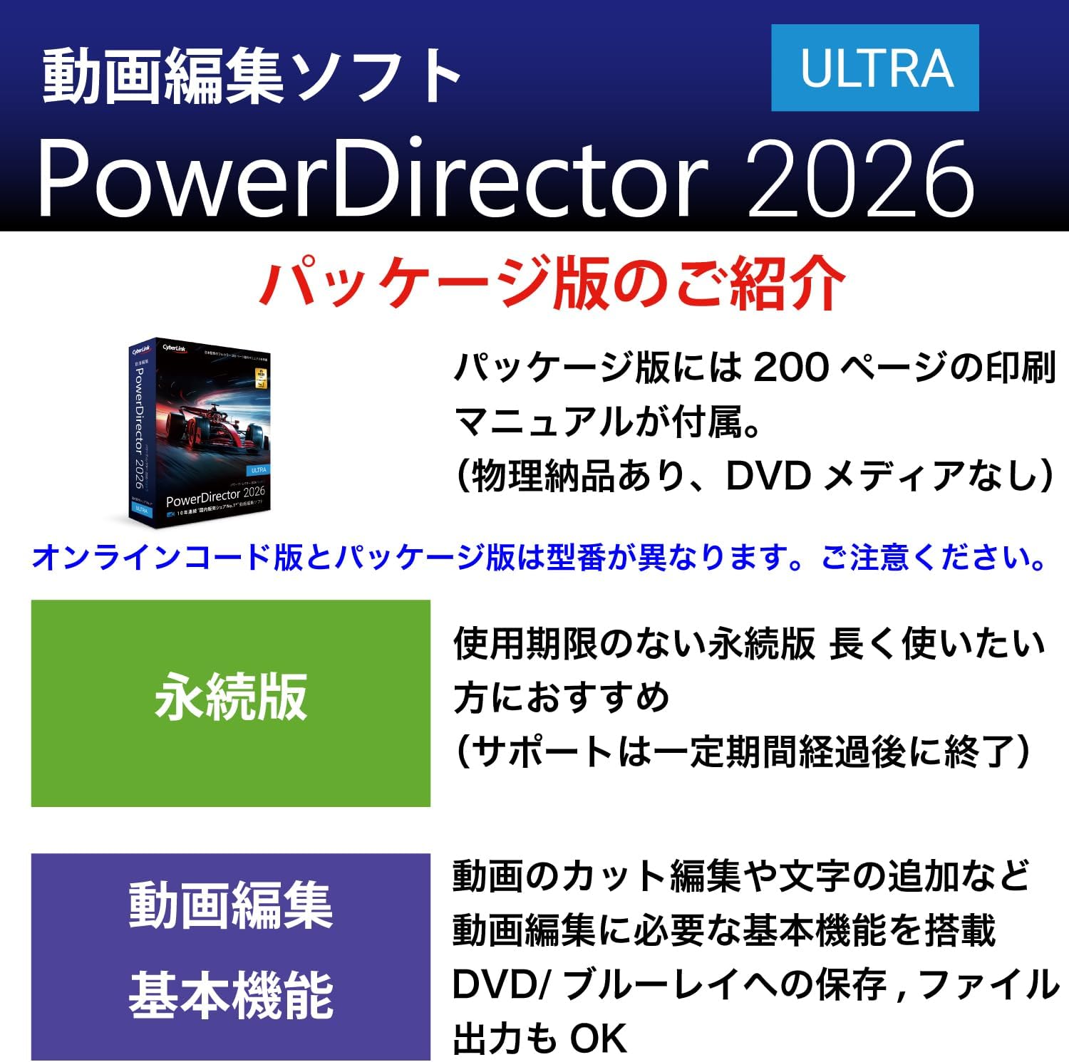 Detalle 2 de CyberLink PowerDirector 2026 Ultra 通常版 動画編集ソフト、AI編集機能・永続ライセンス・Windows対応