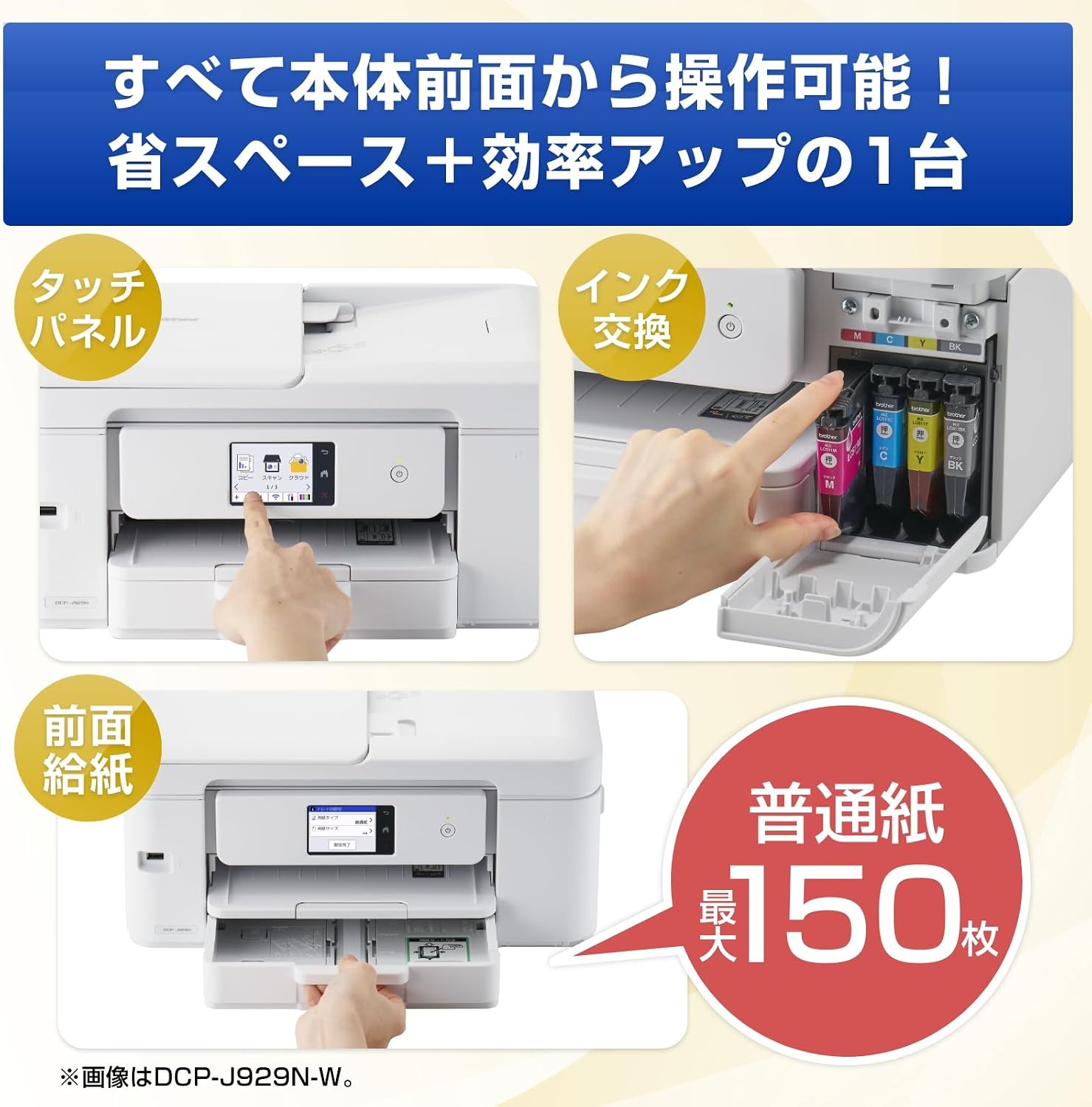 Detalle 1 de ブラザー PRIVIO DCP-J916N A4インクジェット複合機、Wi-Fi・自動両面印刷対応