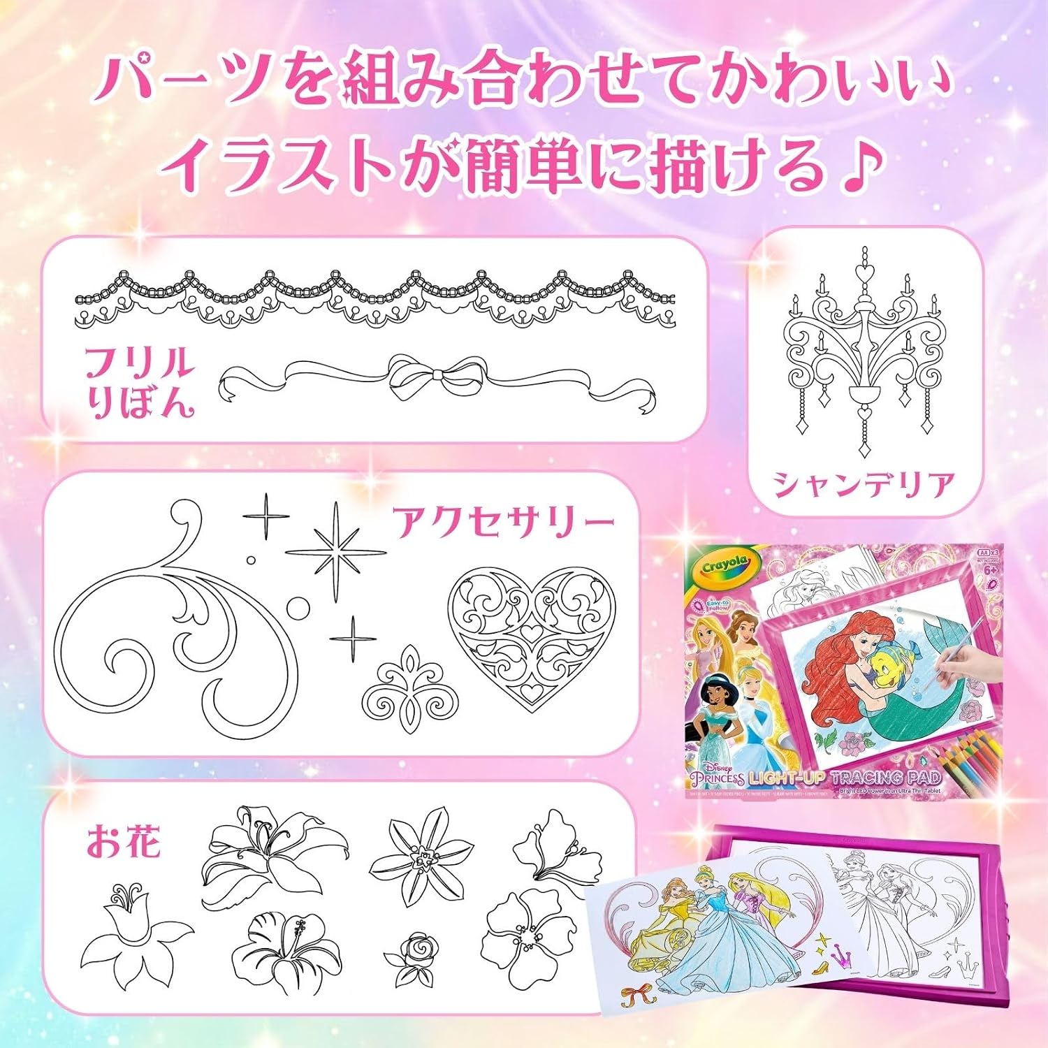 Detalle 1 de Crayola 042597 ディズニープリンセス ライトアップトレースパッド 12色セット