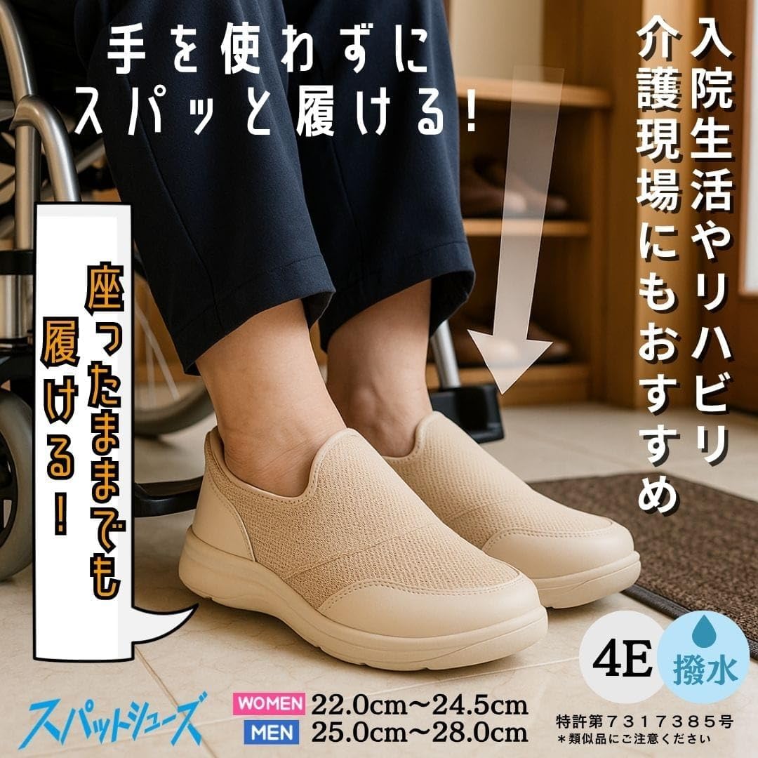 Detalle 2 de バイオフィッター BF-601W スパットシューズ 4E幅広・手を使わず履けるスリッポン