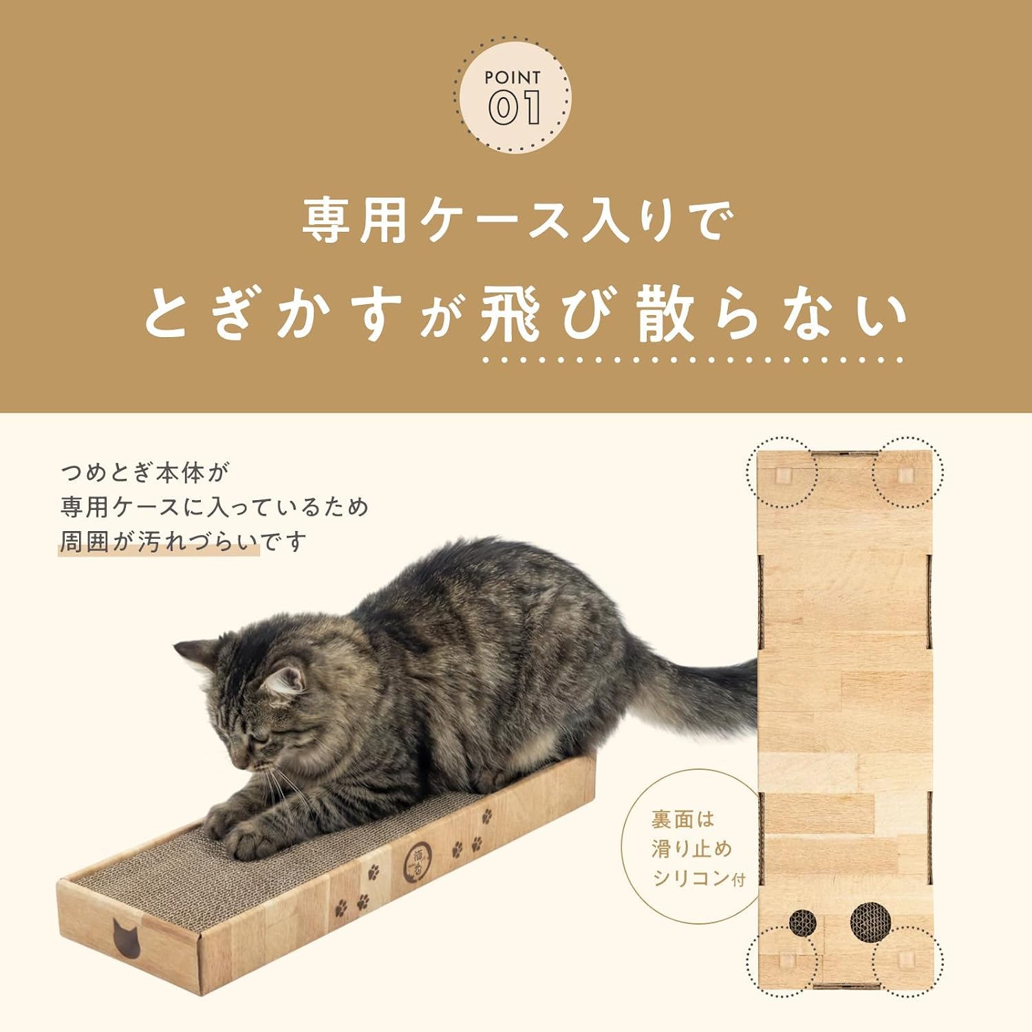 Detalle de 猫壱 バリバリパッド スリム 爪とぎ ダークブラウン|高密度段ボール・滑り止め付き