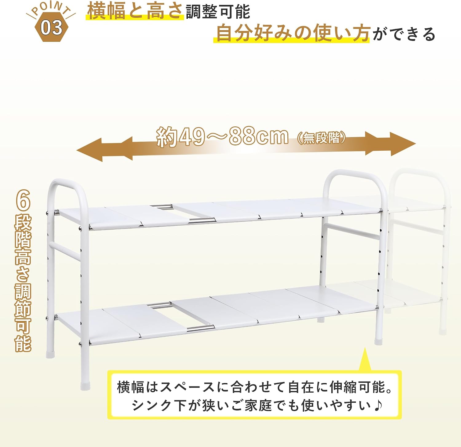 Detalle 1 de チチロバ 23CA004 シンク下収納ラック 2段・幅伸縮式・高炭素鋼・ホワイト