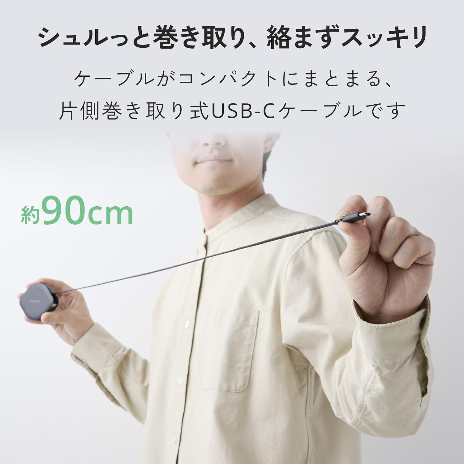 Detalle de エレコム MPA-CCECRLR09BK 巻き取り式USB Type-Cケーブル 0.9m・PD 60W対応