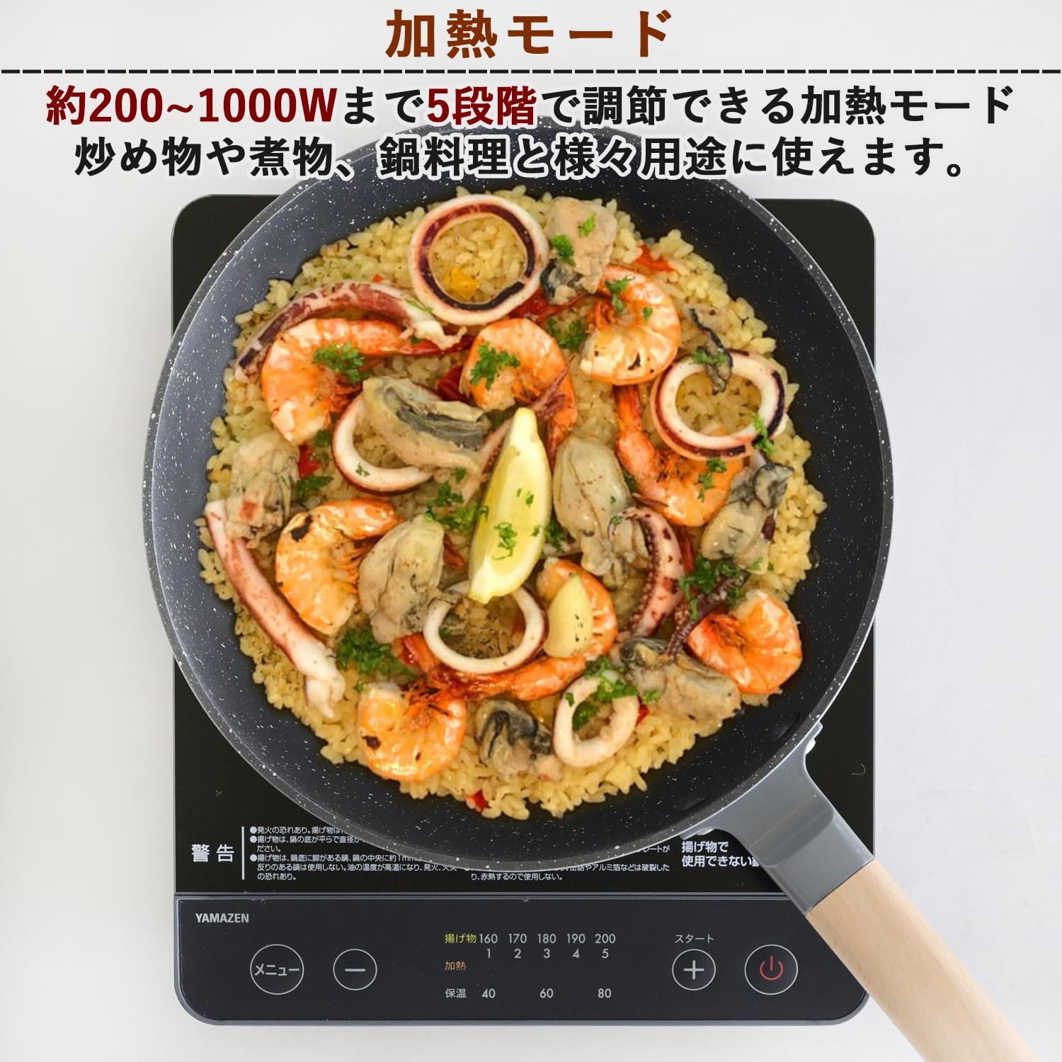 Detalle de 山善 EER-S100(B) 卓上IHクッキングヒーター 1000W・5段階調整・揚げ物対応