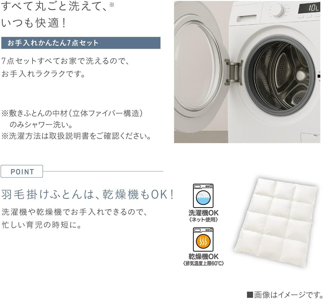 Detalle 2 de Combi 118629 すくすや ベビー羽毛ふとん7点セット レギュラーサイズ 顔がかり防止ストラップ付き