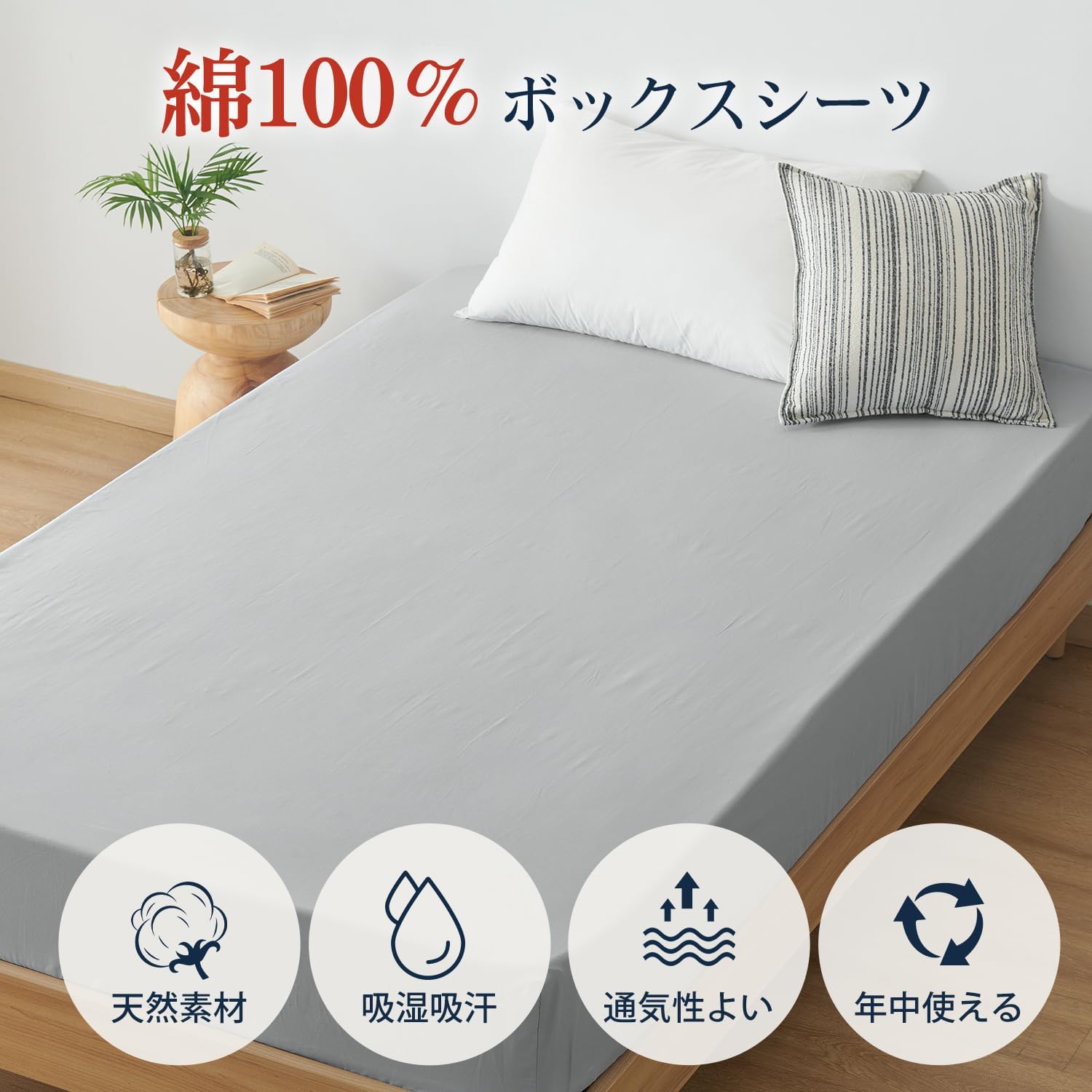 Detalle de クモリ SG-BS-C 綿100%ボックスシーツ シングル 100×200cm グレー
