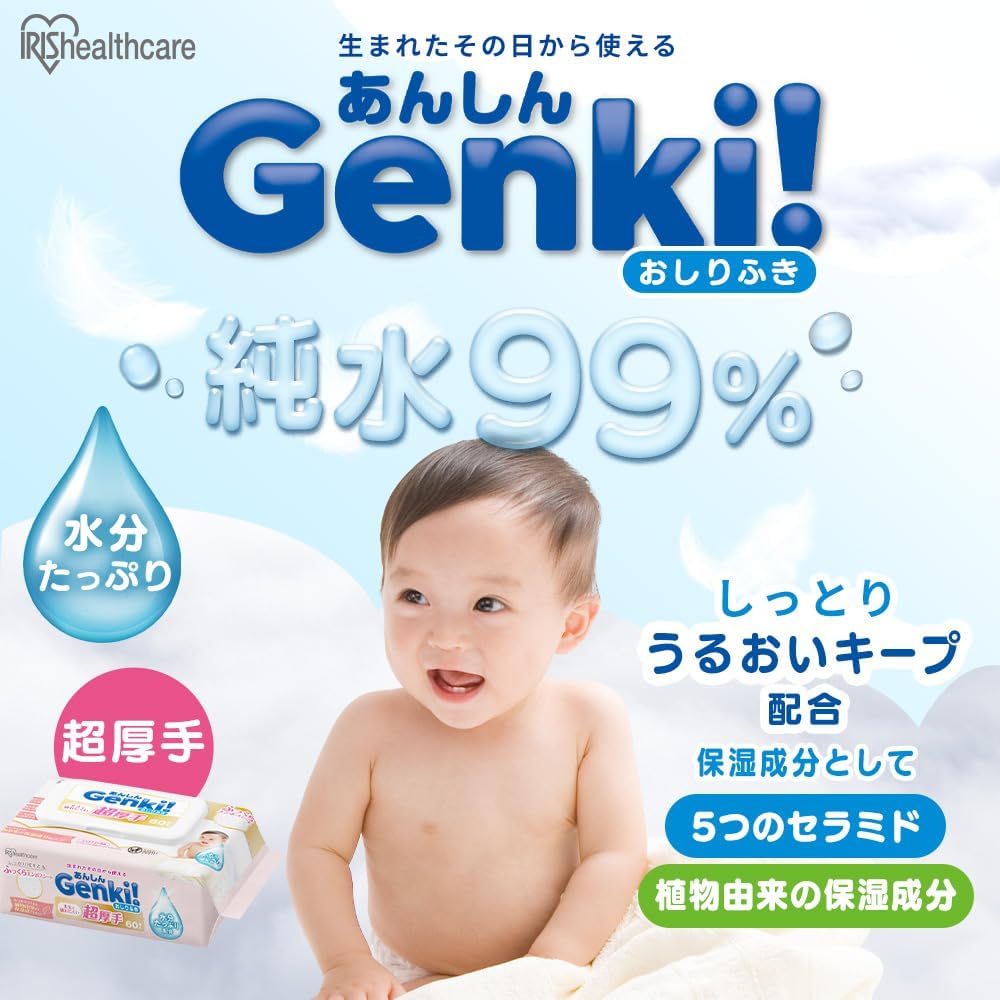 Detalle de アイリスオーヤマ GOK-ST601N おしりふき 超厚手・エンボスシート 720枚