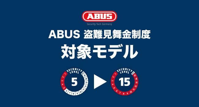 Detalle de ABUS 6806K チェーンロック 110cm・チェーン厚6mm・セキュリティレベル6