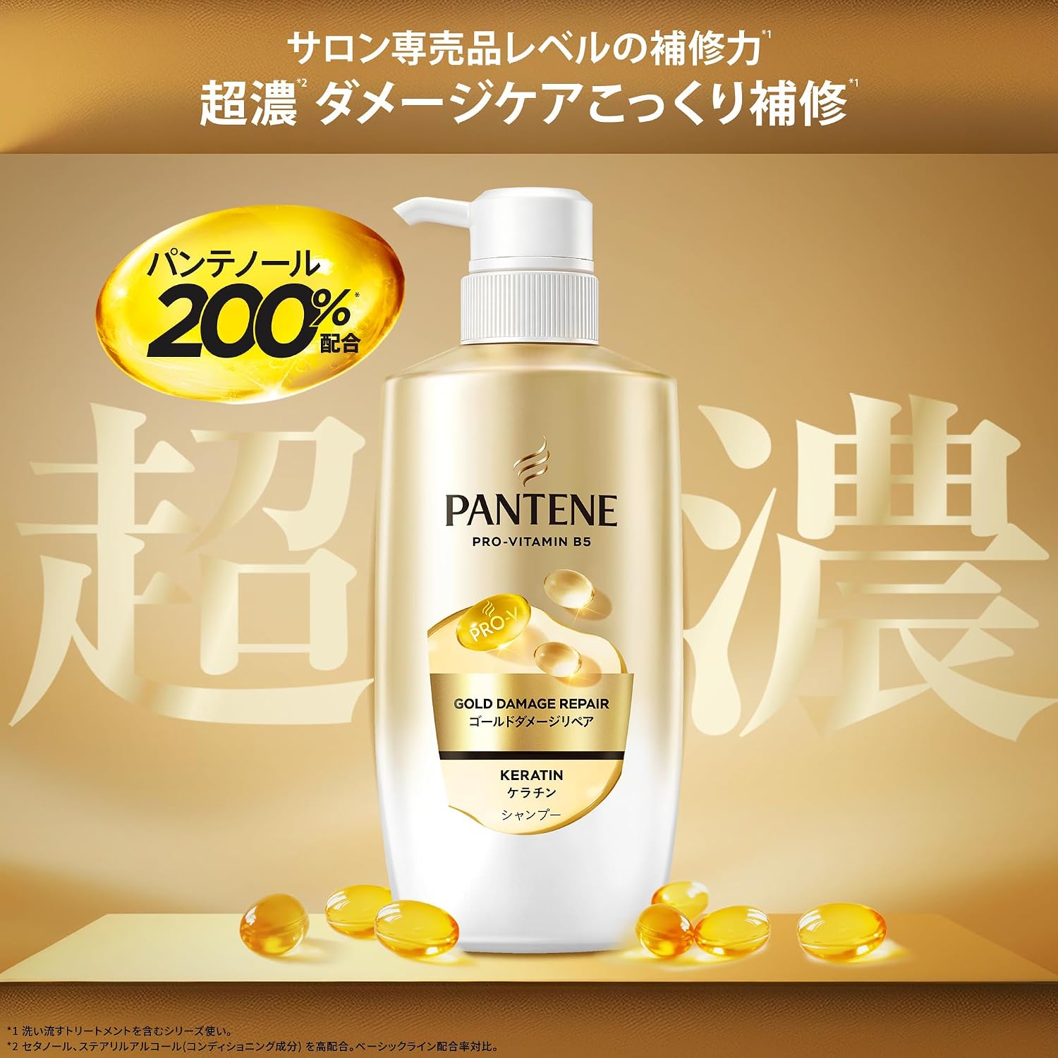 Detalle de パンテーン ゴールドダメージリペア シャンプー&コンディショナー ポンプセット 255g+255g
