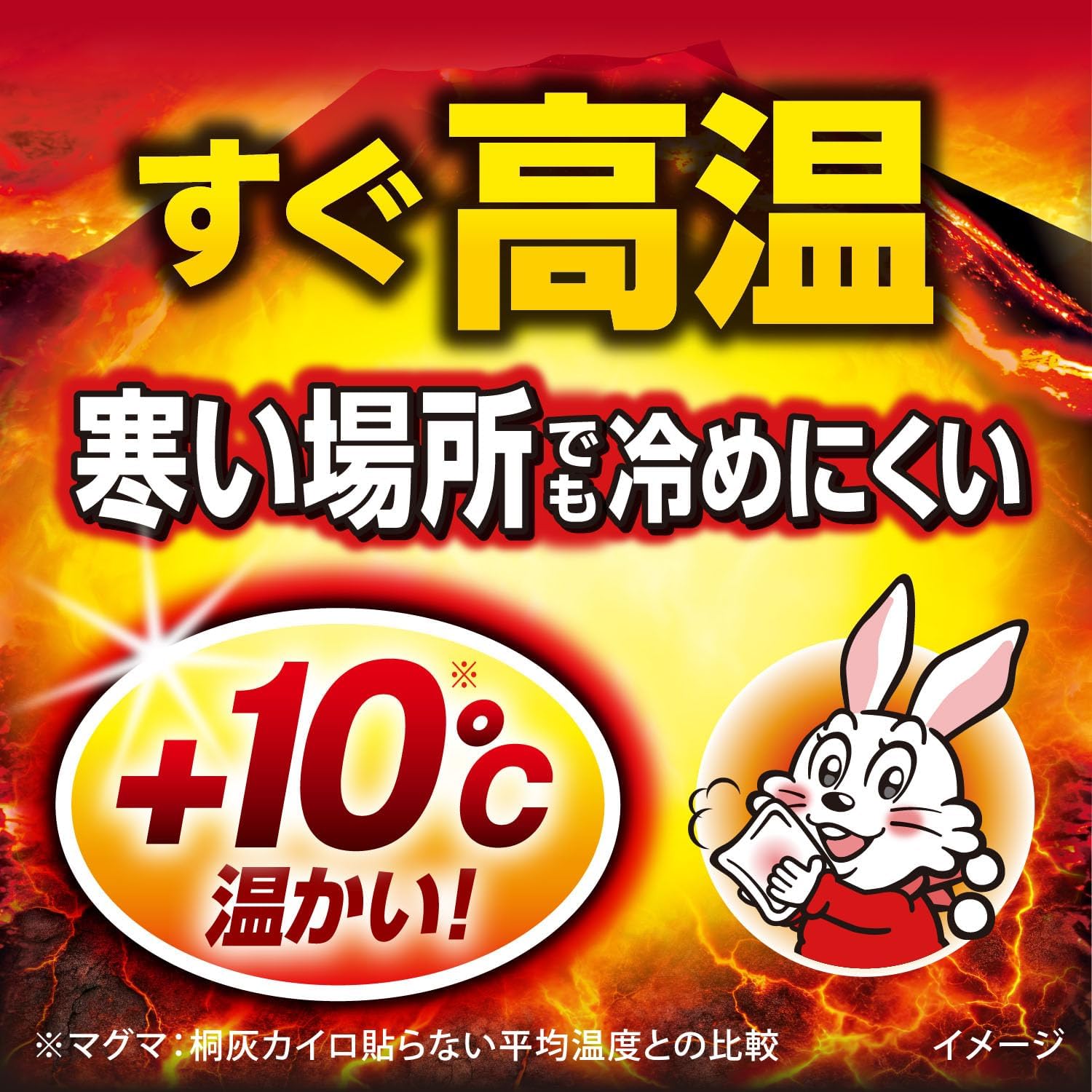 Detalle de 桐灰 マグマ 貼らないカイロ 10個入×4個+おまけ付き、屋外向け・最高温度74℃・持続12時間