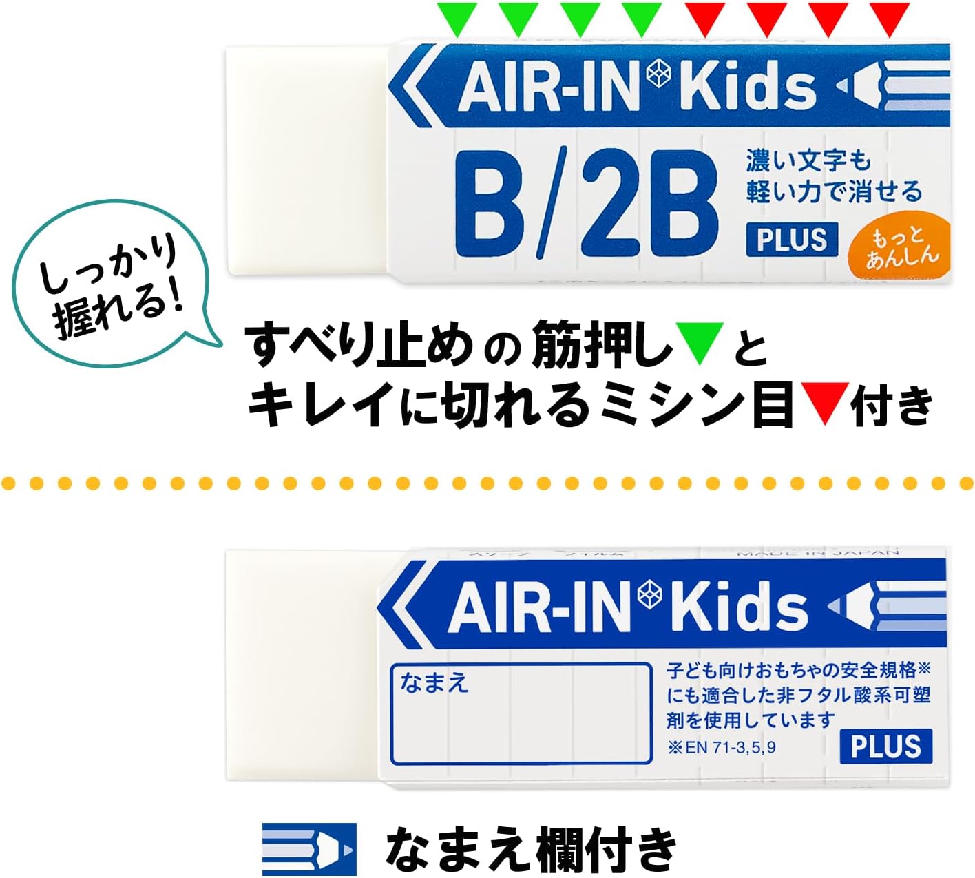 Detalle de プラス エアイン ER-100KN 学習用消しゴム 濃い鉛筆向け 20個入り