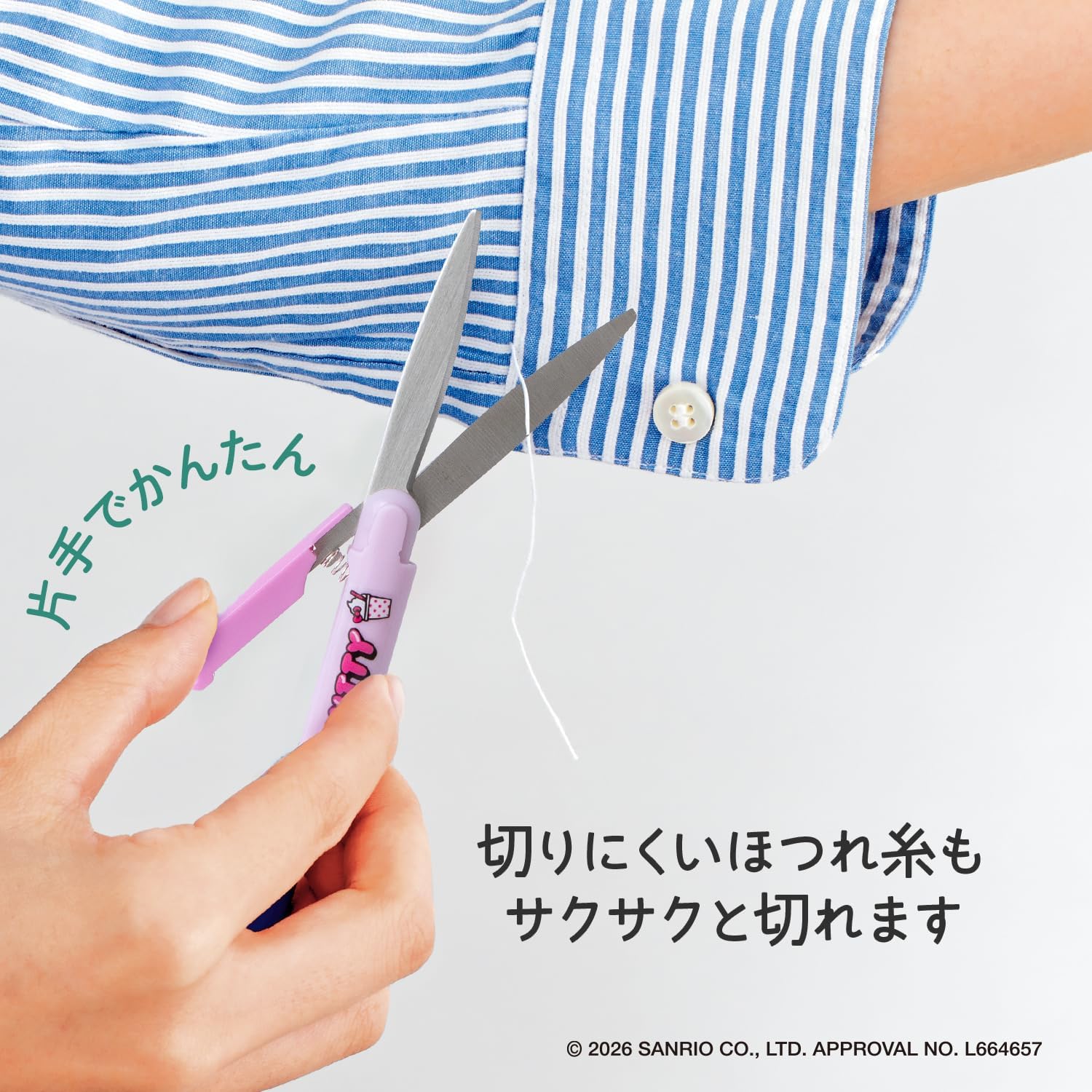 Detalle de PLUS フィットカットカーブ ツイッギー SC-130P-LE 携帯用はさみ ハローキティ日焼けデザイン