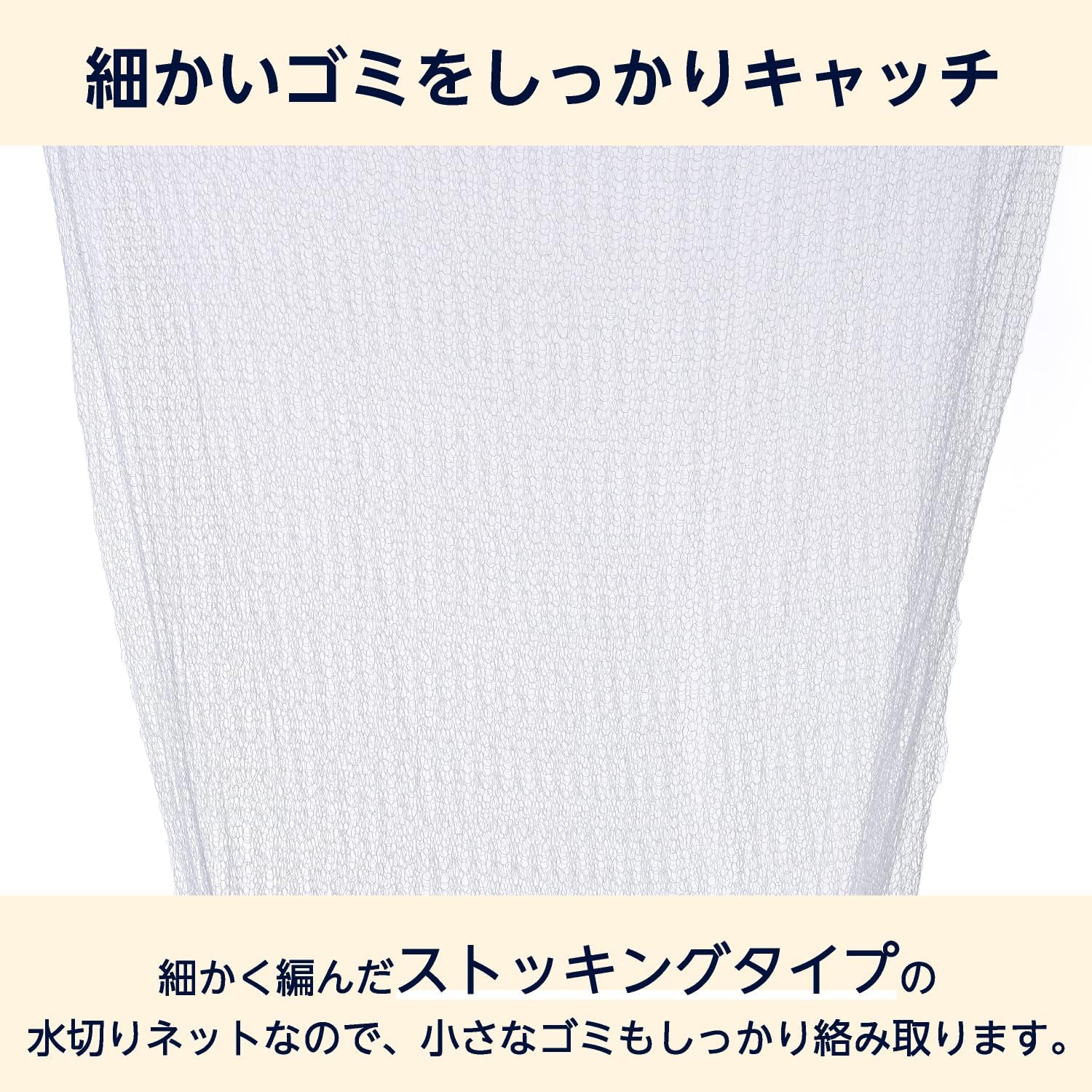 Thumbnail 2 de by Amazon のびる水切りネット ストッキングタイプ 浅型用 300枚