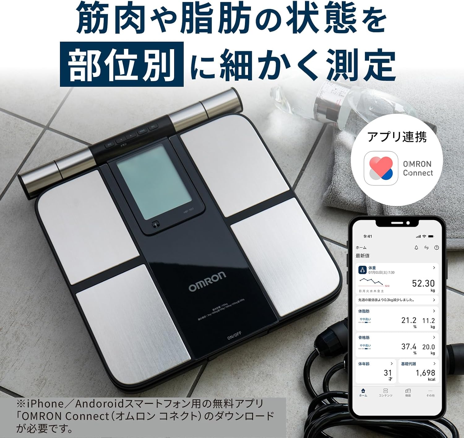 Detalle de オムロン カラダスキャン KRD-703T 体重体組成計 全身・部位別測定、スマホ自動転送