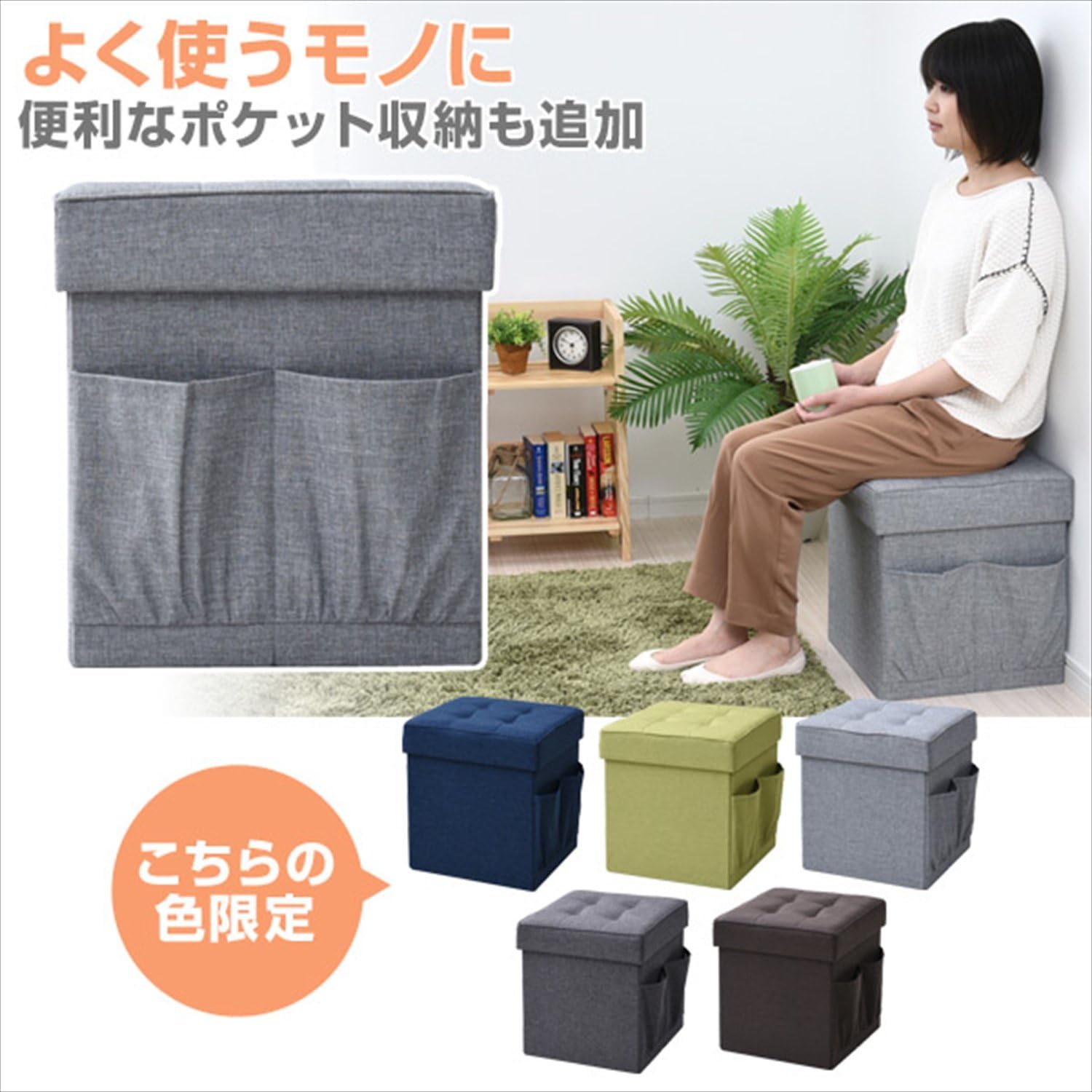 Detalle de 山善 GLS-38(GY) 収納スツール 収納ポケット付き グレー 38×38cm