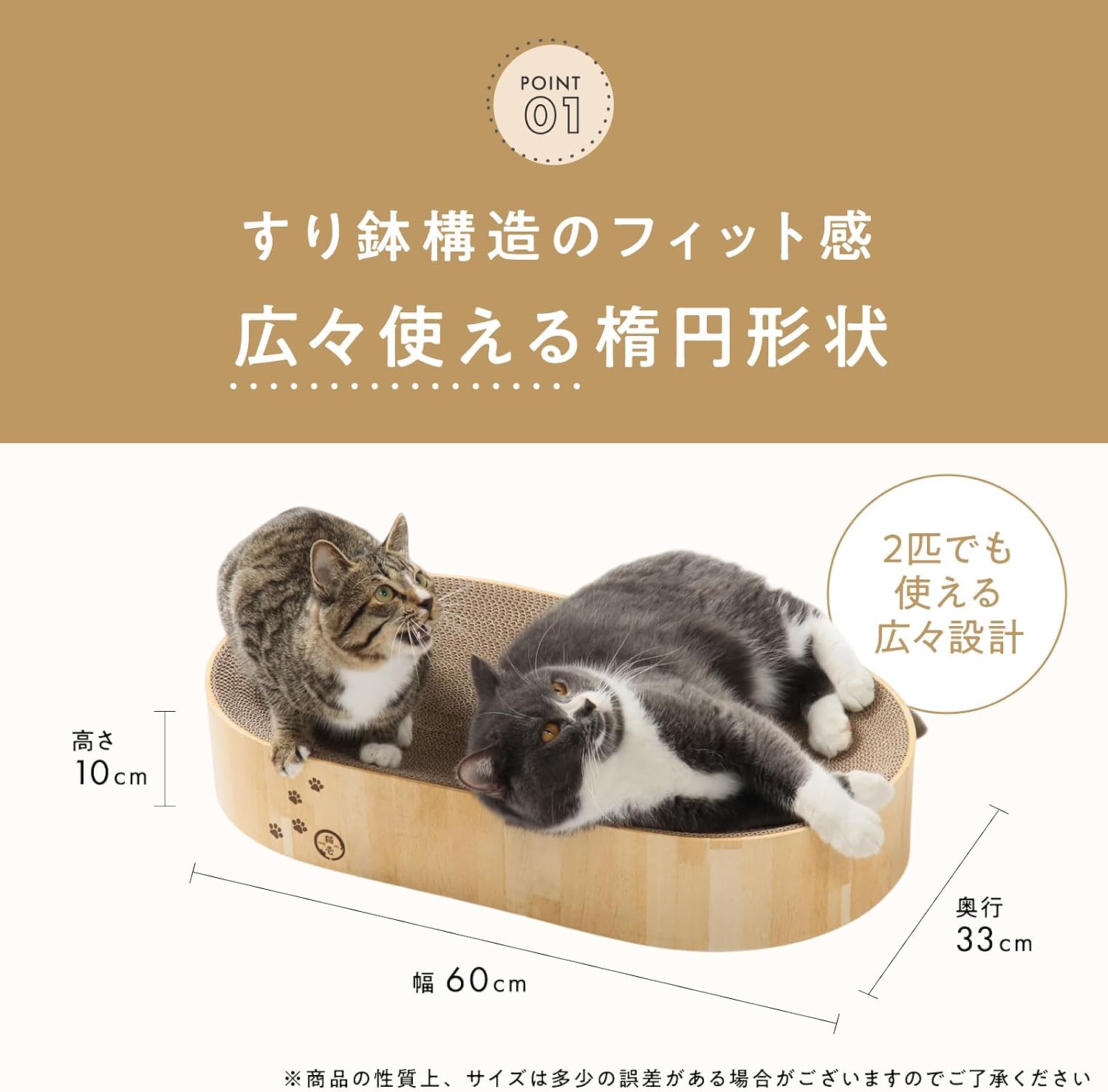 Detalle de 猫壱 バリバリボウル XL オーバル 爪とぎベッド ライトブラウン・幅60cm