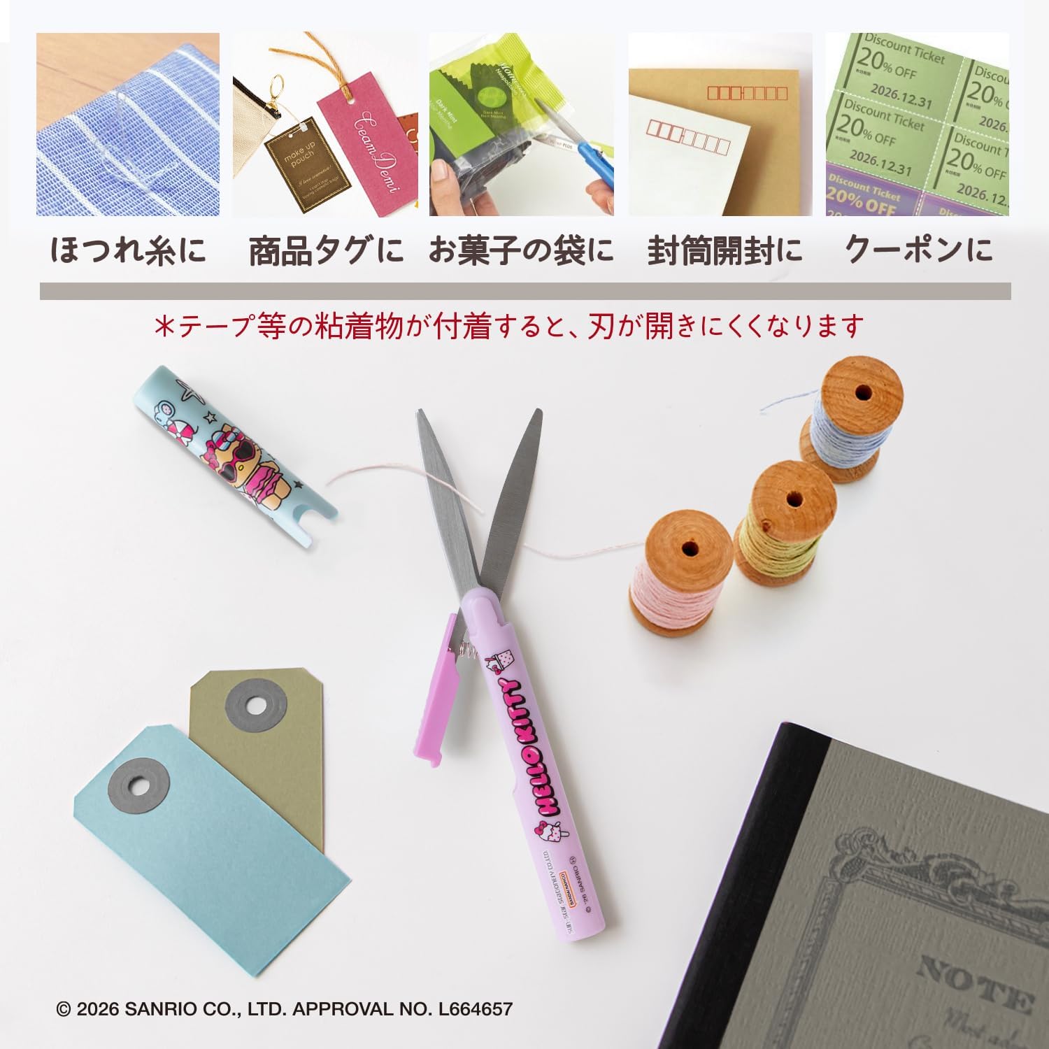 Thumbnail 6 de PLUS フィットカットカーブ ツイッギー SC-130P-LE 携帯用はさみ ハローキティ日焼けデザイン