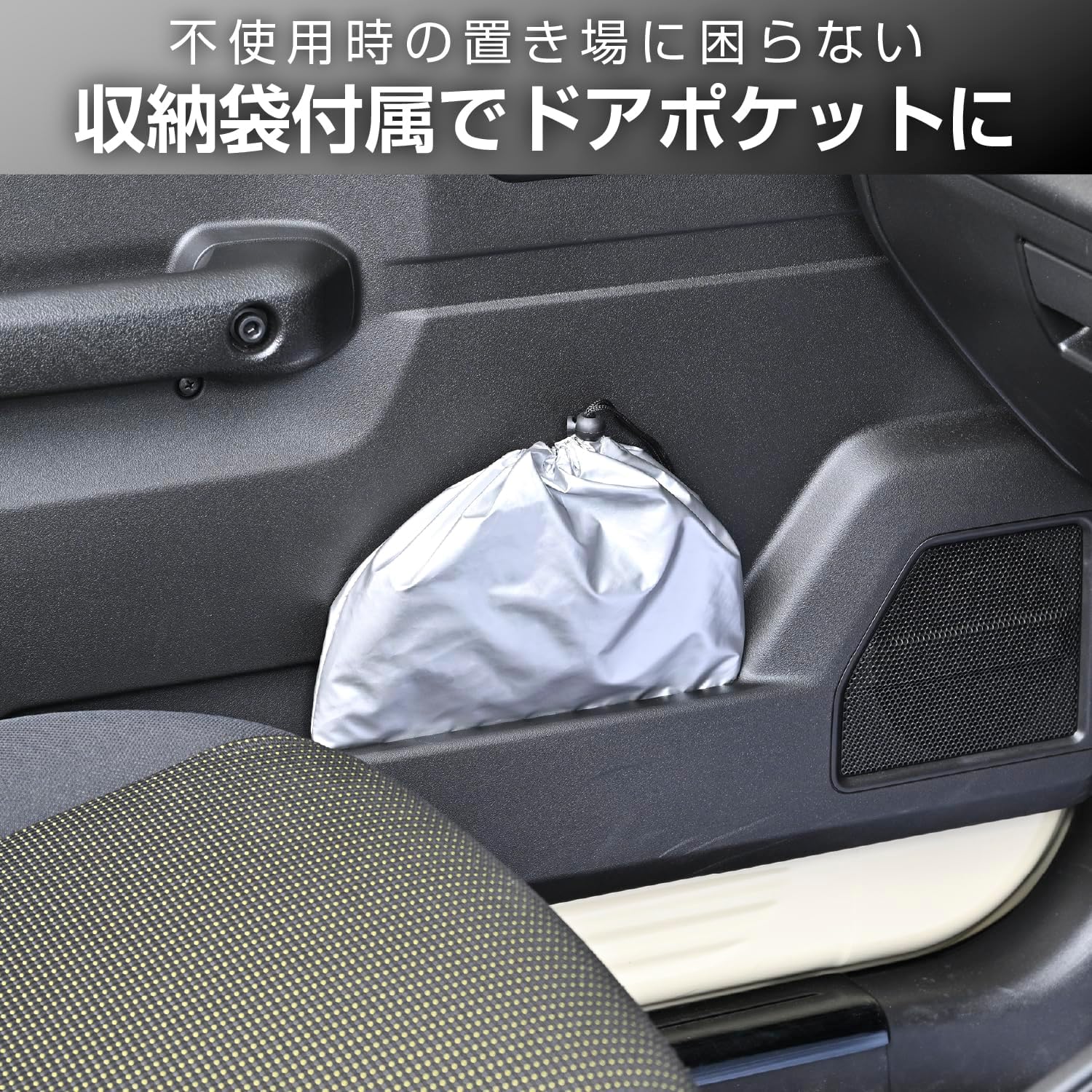 Thumbnail 6 de セイワ(SEIWA) IMP240 ジムニー／ジムニーシエラ専用フロントサンシェード チタンコーティング・UVカット