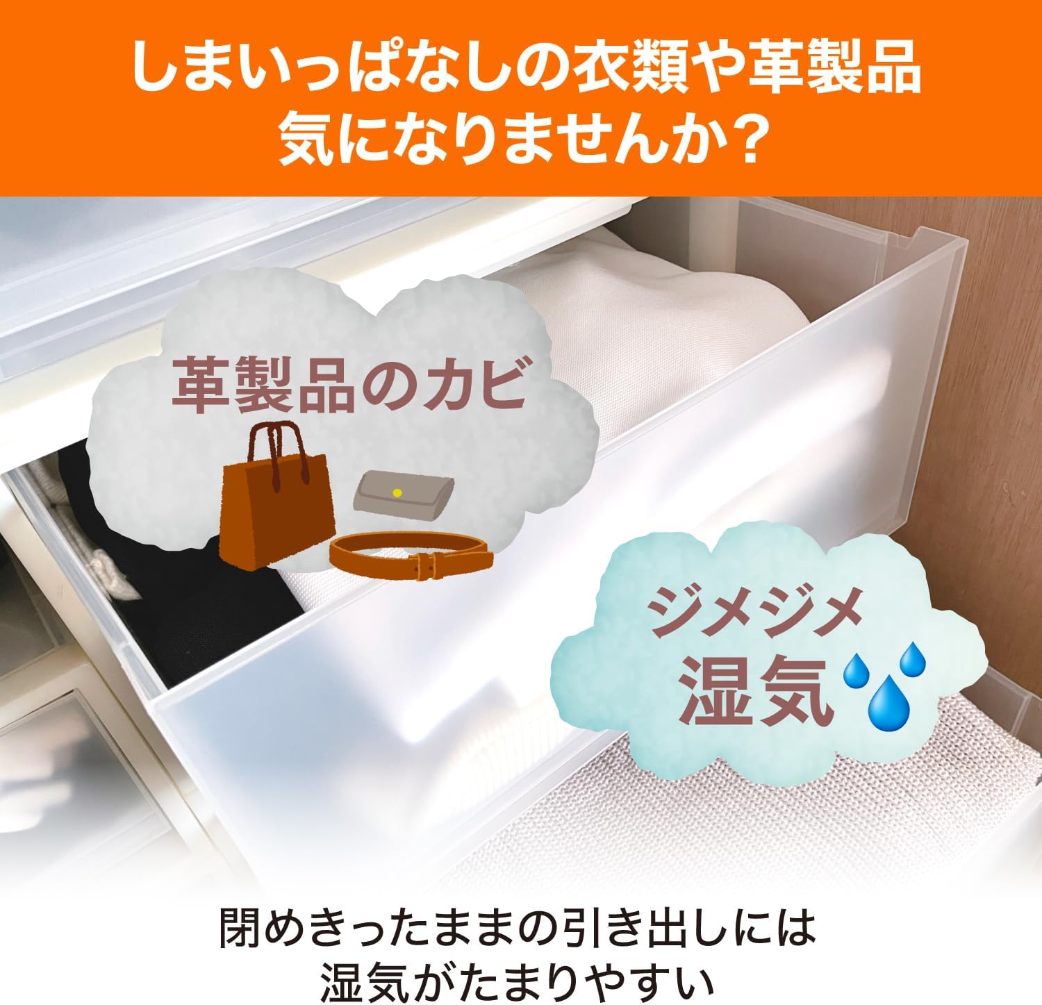 Detalle 1 de ドライペット 引き出し・衣装ケース用除湿シート 12枚×3個+お試し1枚、ゼリー状で交換時期が見やすい