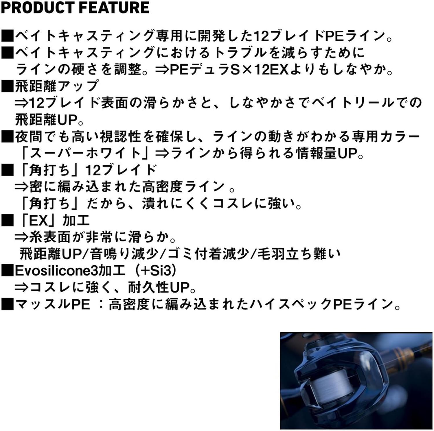 Detalle de ダイワ デュラセンサー X12EX+Si3 ベイトキャスティング専用PEライン 200m 1.5号