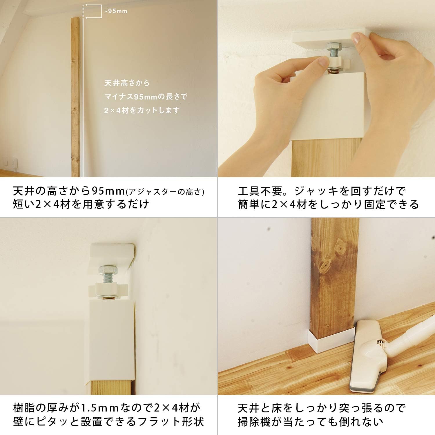 Detalle 1 de 平安伸銅工業 LABRICO DXK-1 2×4アジャスター マットブラック・耐荷重20kg