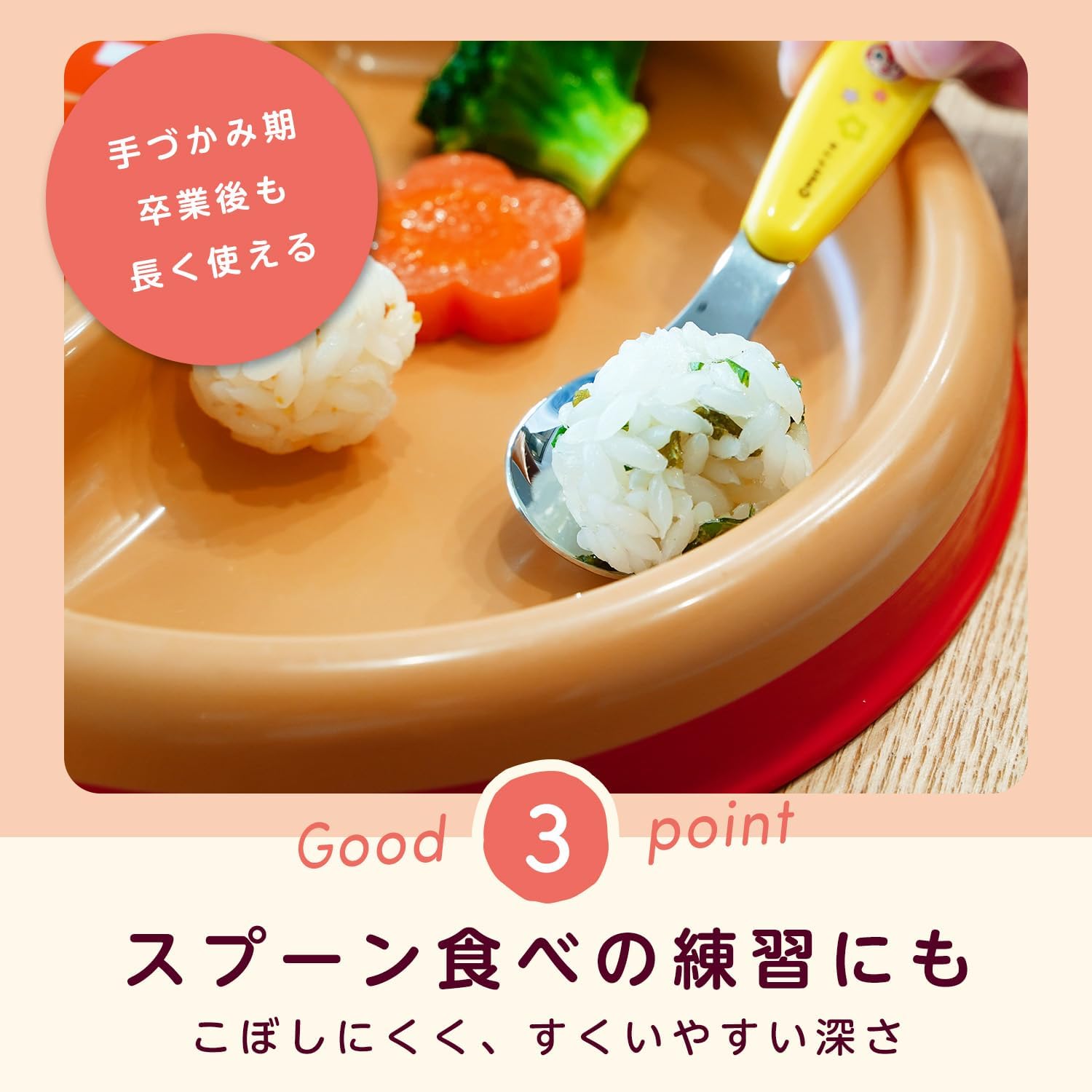 Detalle 2 de レック アンパンマン はじめて手づかみプレート すべり止め付き・安定形状