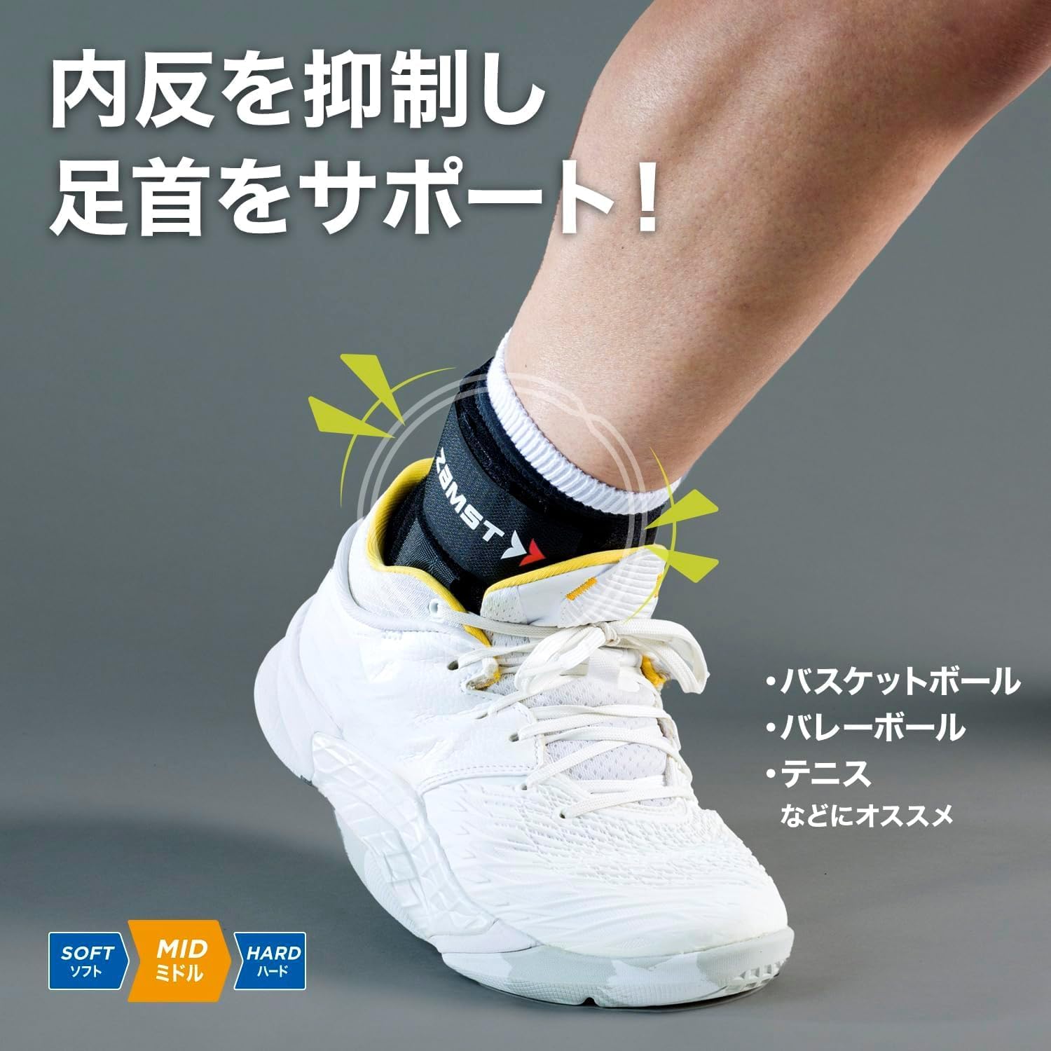 Detalle de ザムスト Aシリーズ 足首サポーター ショートタイプ・2方向ストラップ・高通気素材