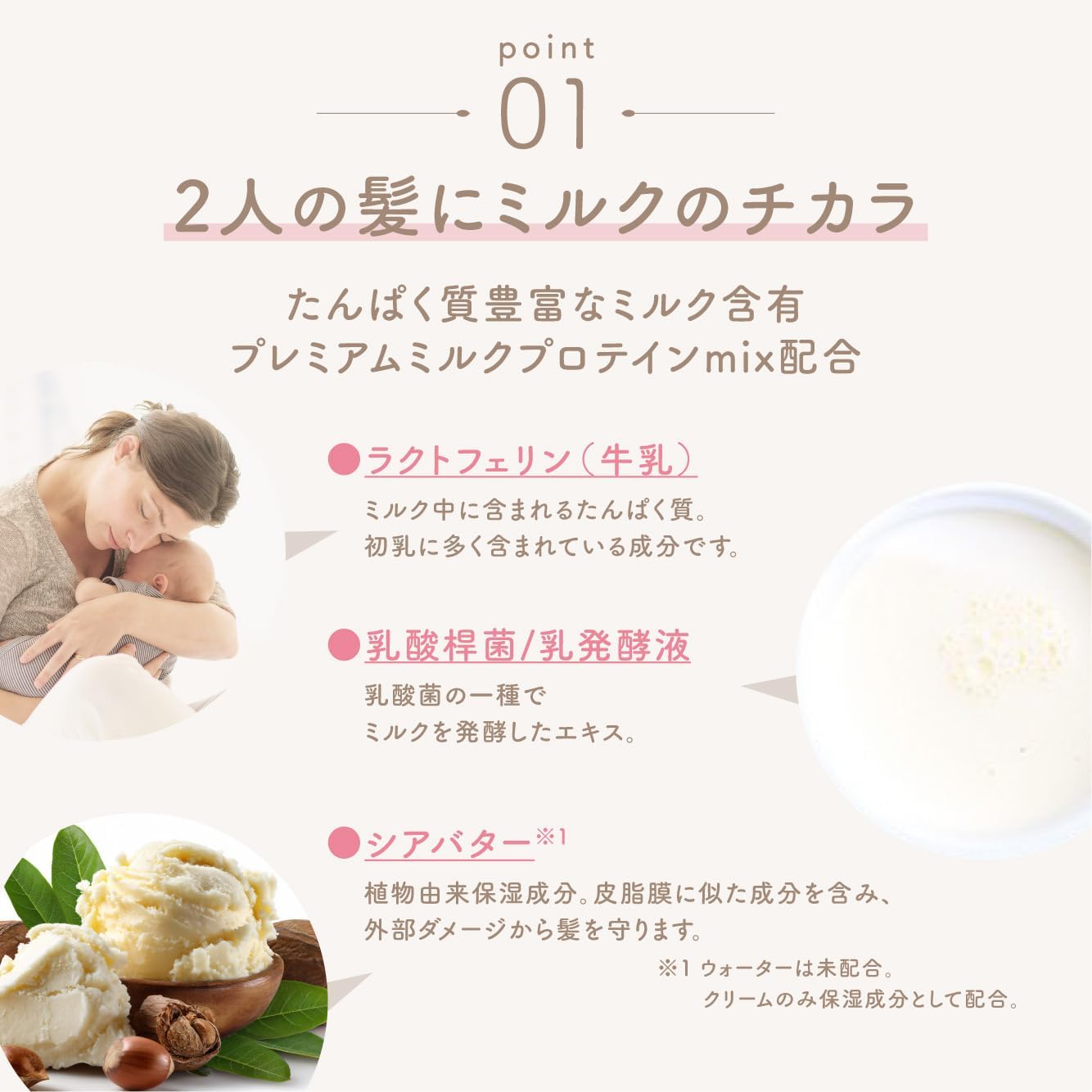 Thumbnail 2 de マー＆ミー ミルキートリートメント 180g 親子で使える洗い流さないヘアミルク