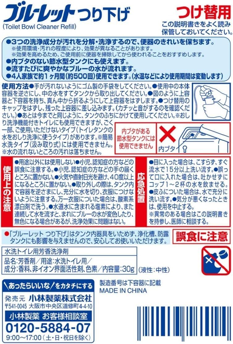 Thumbnail 2 de ブルーレット つり下げつけ替 トイレ用洗浄剤 5個セット・節水型タンク対応