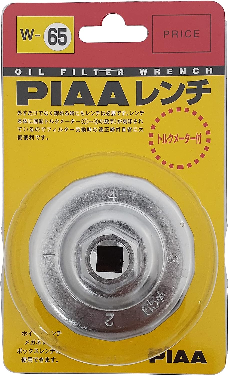 Detalle 2 de PIAA W80 オイルフィルター用カップ型レンチ トルクメーター付き・ステンレス鋼製