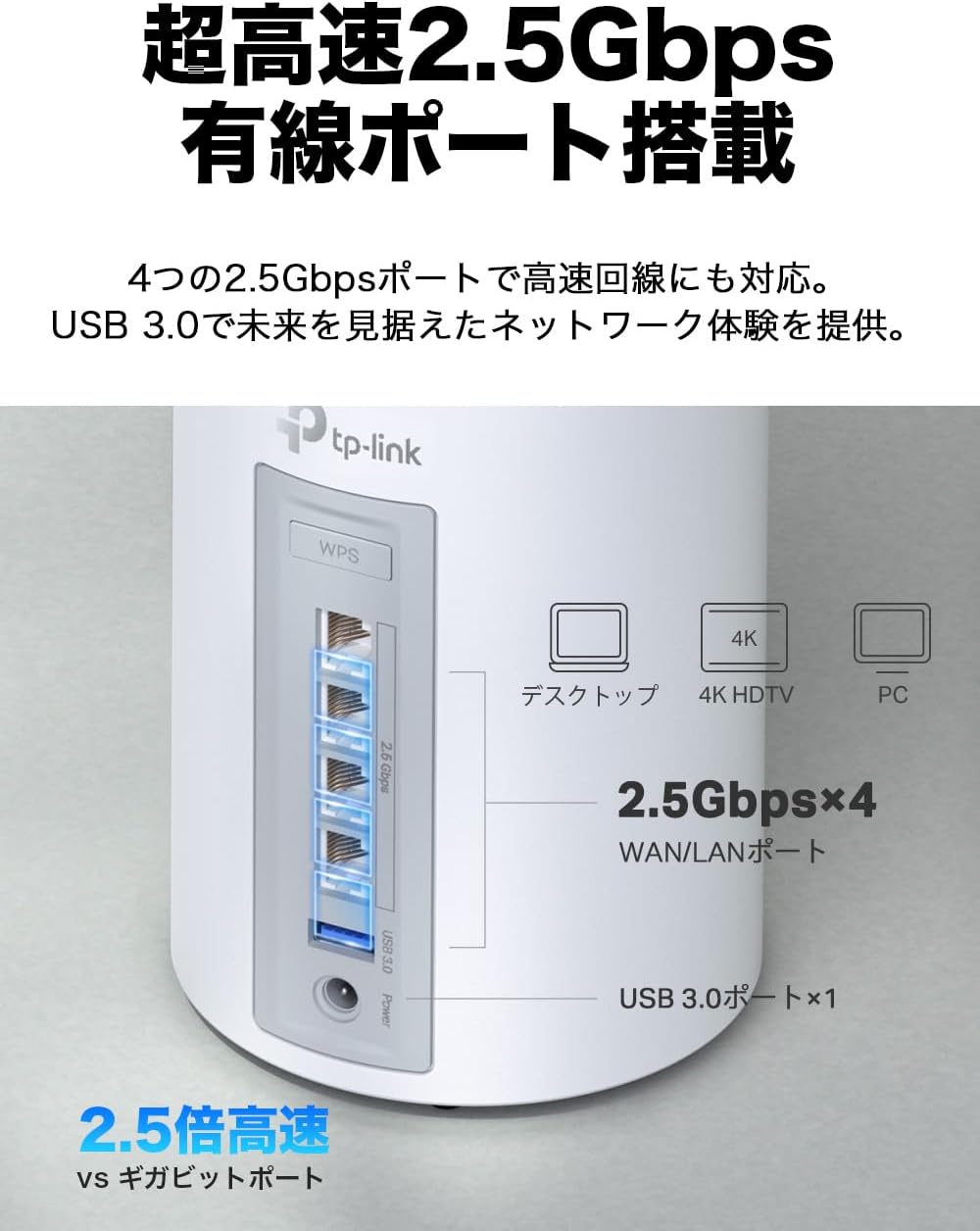 Thumbnail 2 de TP-Link Deco BE9300 メッシュWi-Fiルーター Wi-Fi 7・トライバンド・2.5Gbpsポート搭載 2台セット