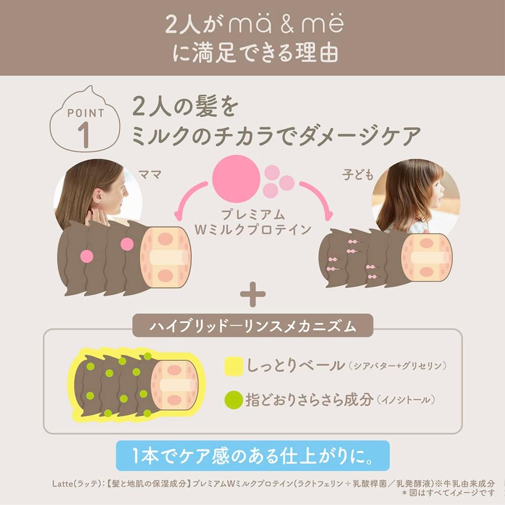 Thumbnail 3 de マー&ミー 親子で使えるリンスインシャンプー 詰め替え用 360ml×3 オレンジ＆カモミールの香り