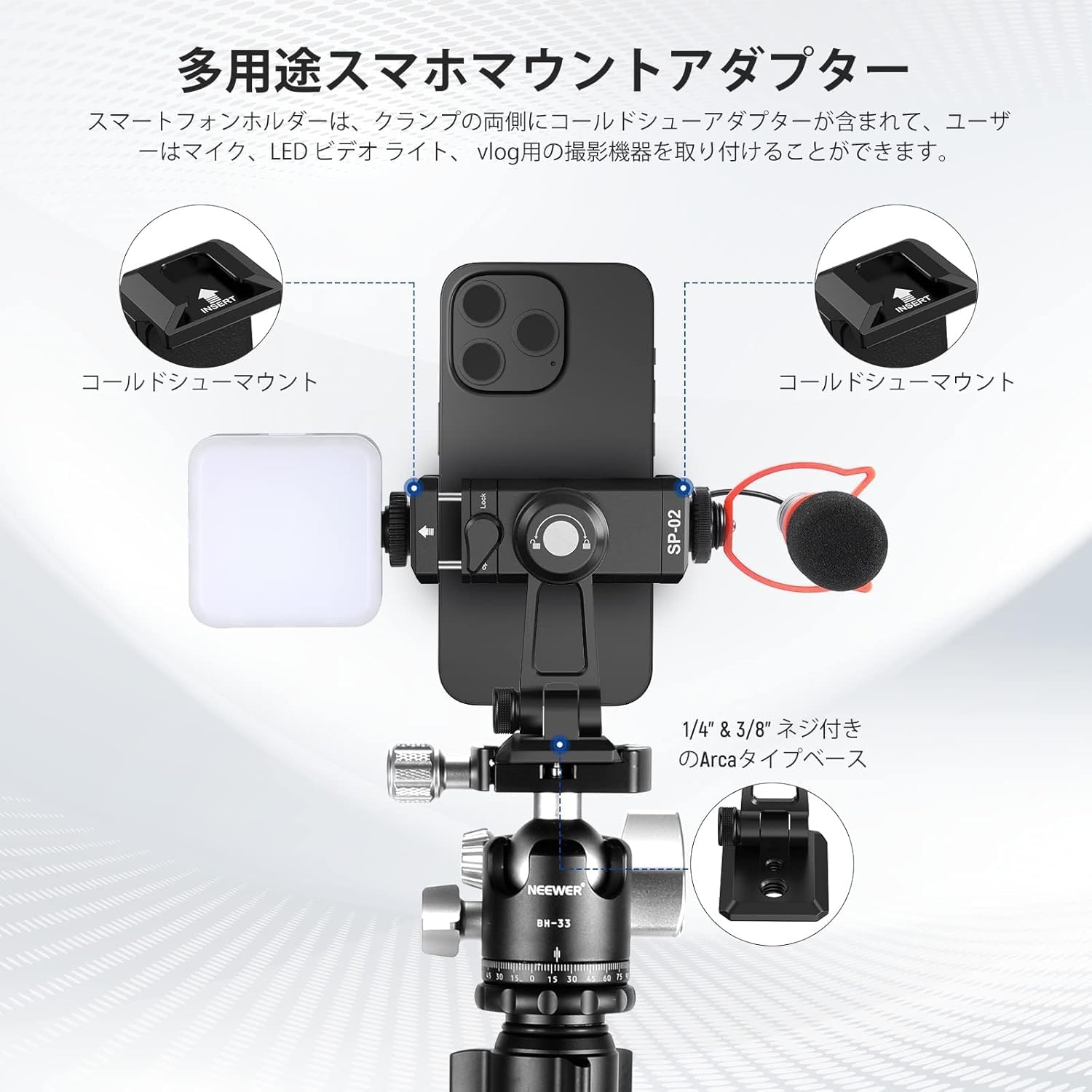 Detalle 2 de NEEWER SP-02 スマートフォン三脚ホルダー アルミ製・コールドシュー・アルカタイプベース
