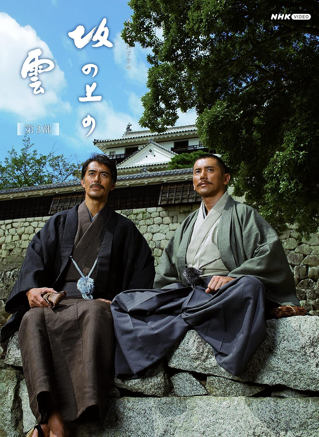 Detalle de スペシャルドラマ 坂の上の雲 第3部 Blu-ray BOX 5枚組・ブックレット付き