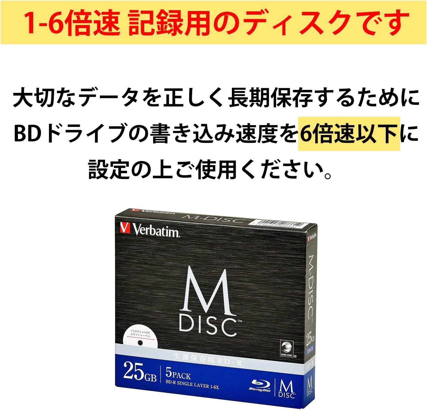 Detalle de バーベイタム DBR25RMDP5V2 M-DISC BD-R 25GB 5枚組 1~6倍速・印刷対応