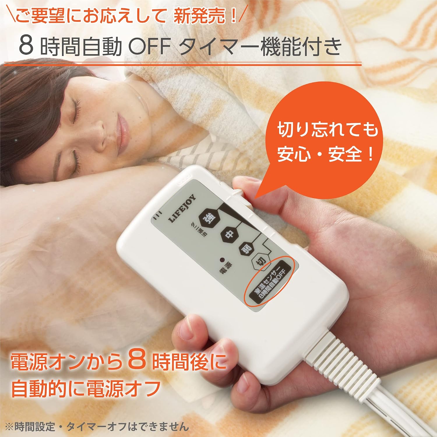Thumbnail 3 de ライフジョイ JBK551G-D 電気掛敷毛布 シングル 188cm×130cm・8時間OFFタイマー付き