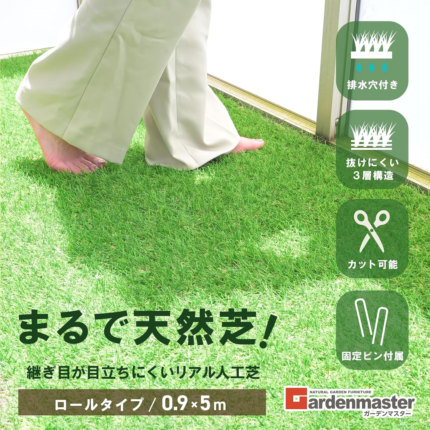Thumbnail 1 de 山善 ガーデンマスター CY6B-B3095P(GR) 人工芝 0.9×5m・芝丈30mm・防草シート付き