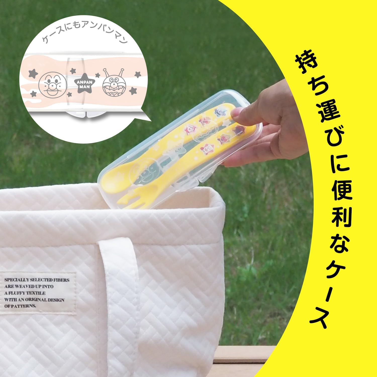 Thumbnail 6 de アンパンマン 抗菌スプーン・フォークセット ケース付き 食洗機対応 イエロー