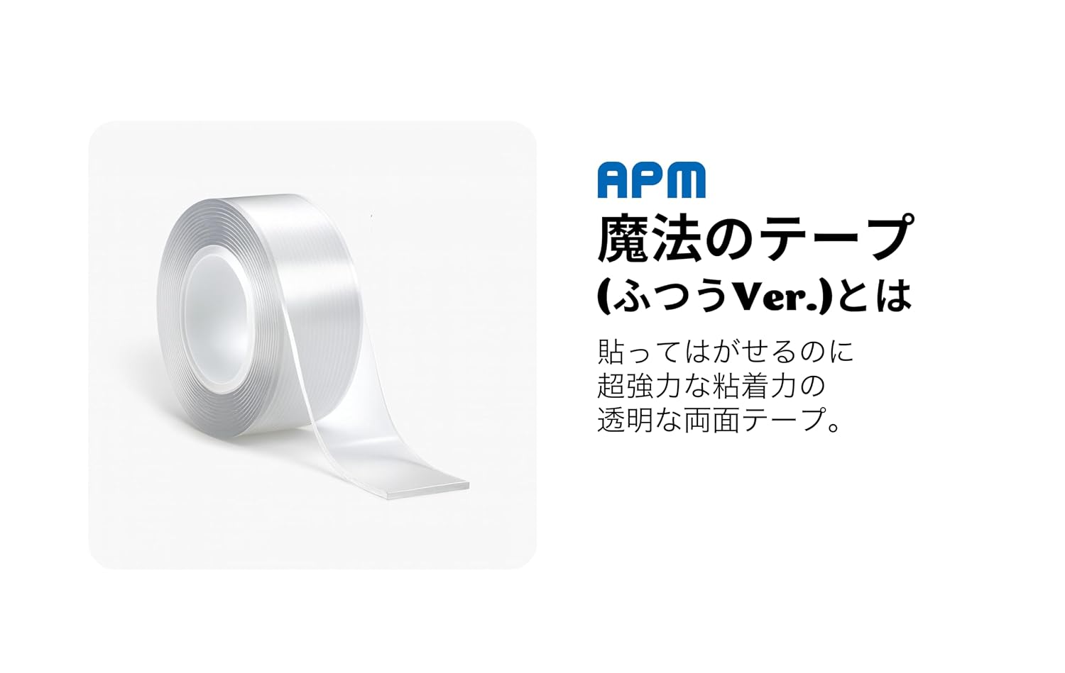 Detalle de APMジャパン PRO OACR-300320CLH 手で切れる透明両面テープ 2mm厚・幅3cm・長さ3m