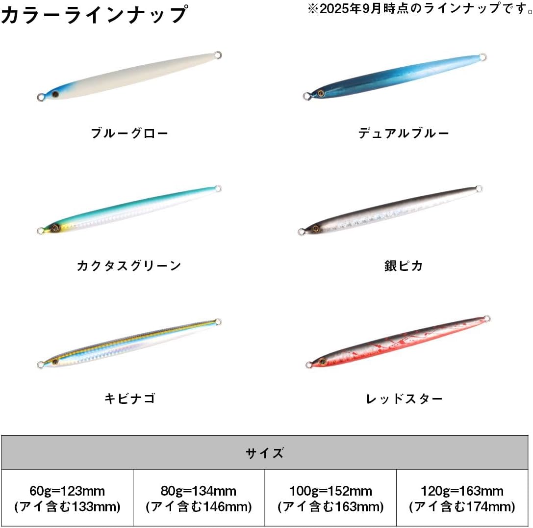 Thumbnail 6 de ダイワ(DAIWA) 07468662 アンバージグ メタルジグ 120g デュアルブルー