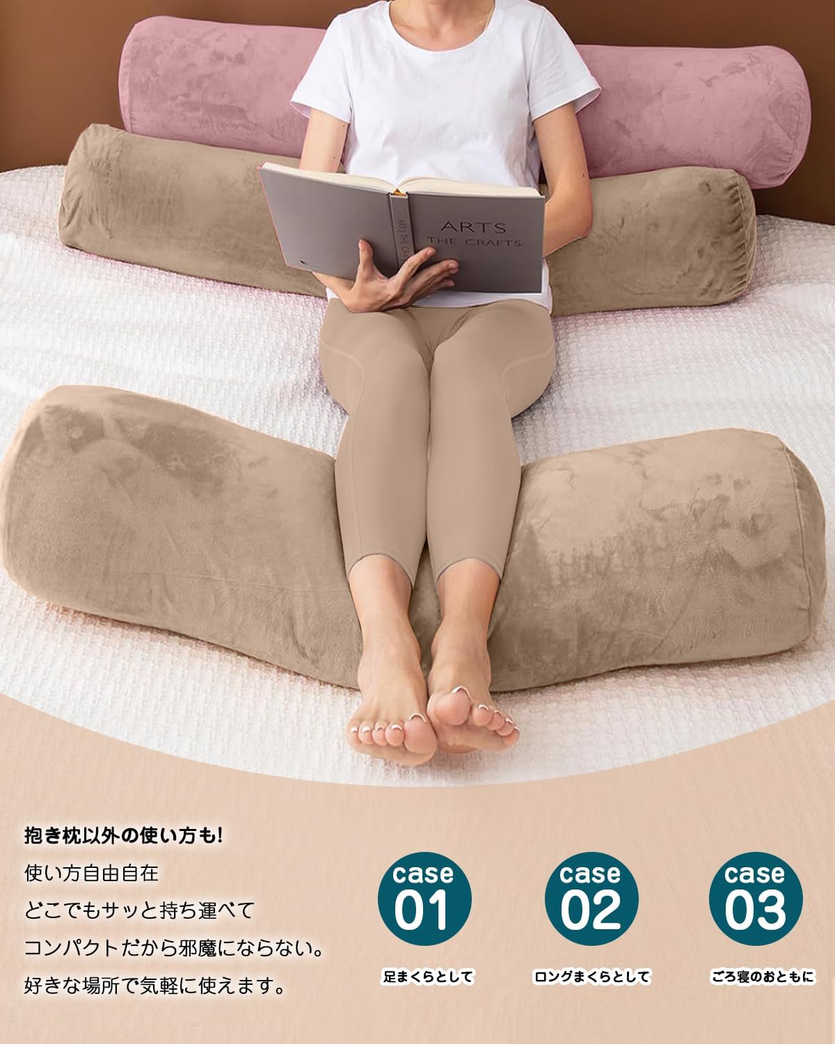 Detalle de AYO CYTBZ-05 抱き枕 80×20cm ベージュ 円筒型・カバー洗濯可