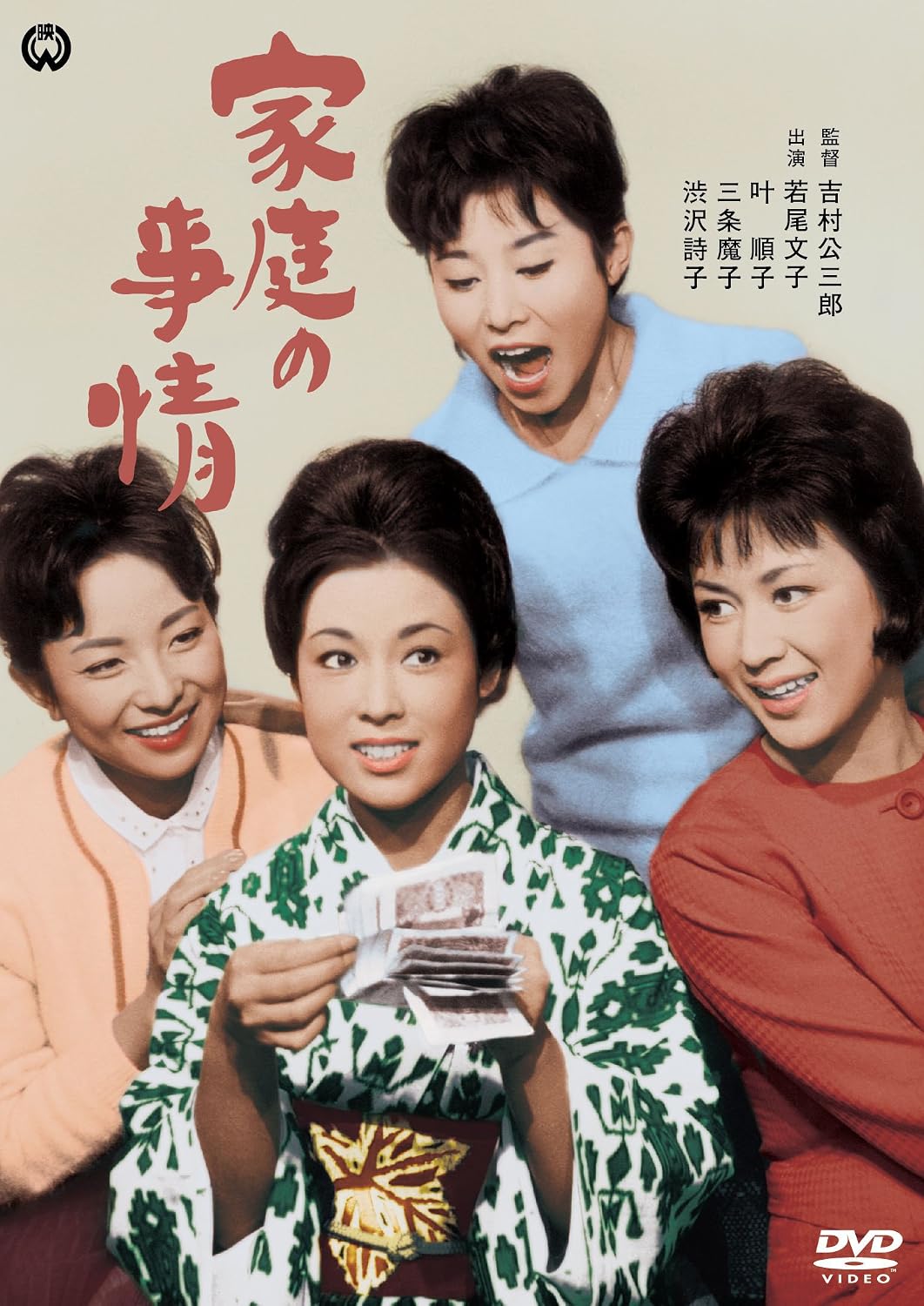 Detalle de 家庭の事情 DVD|定年退職を機に四人の娘との暮らしが動き出す家族ドラマ