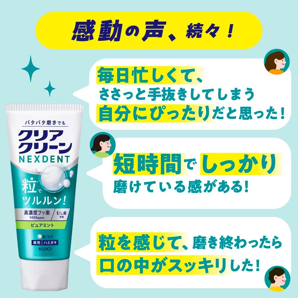 Detalle de クリアクリーン ネクスデント 歯磨き粉 120g×3本+25gミニサイズ ピュアミント・フッ素1450ppm